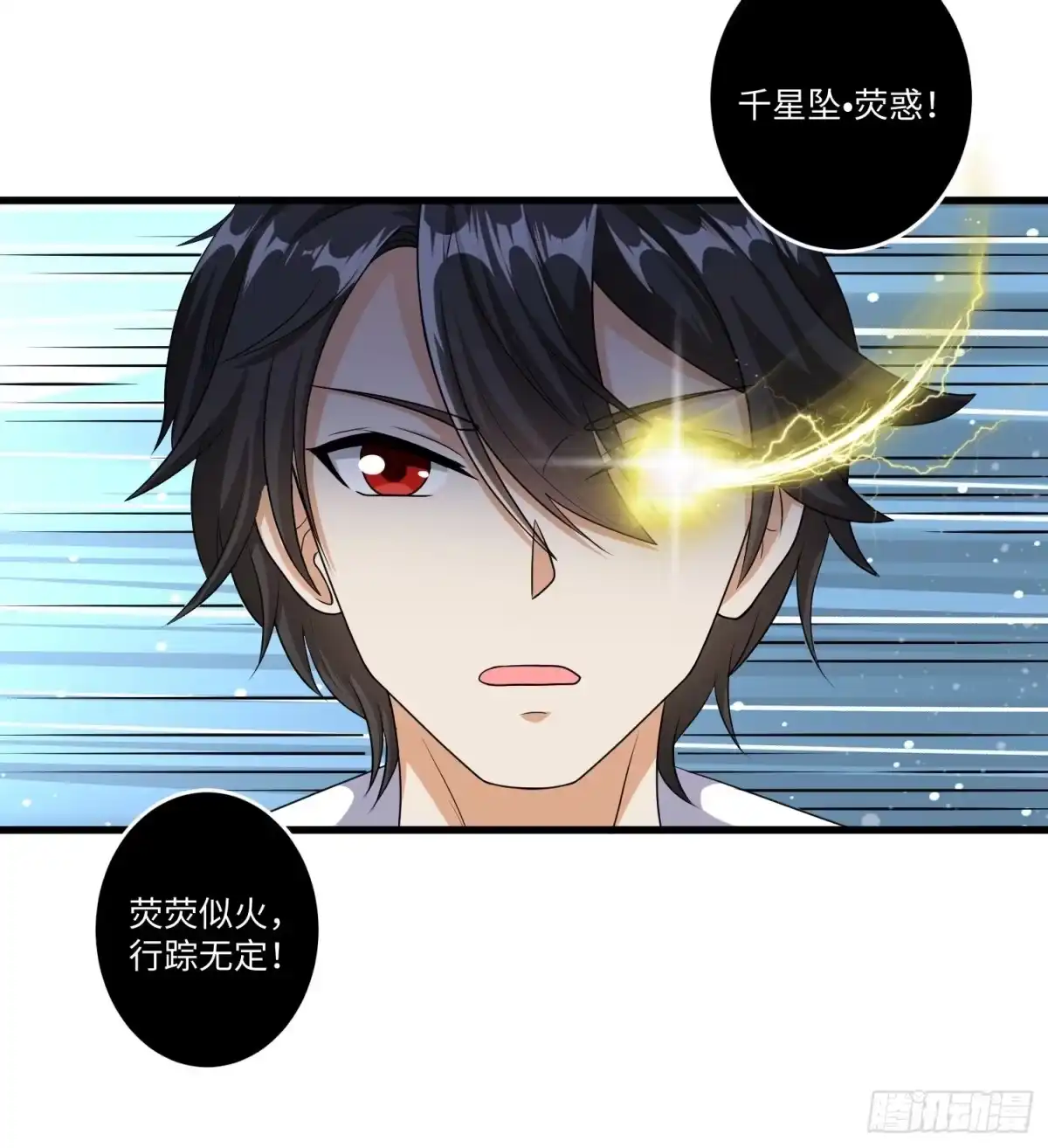 《从成为外挂开始》第十一章 第27页
