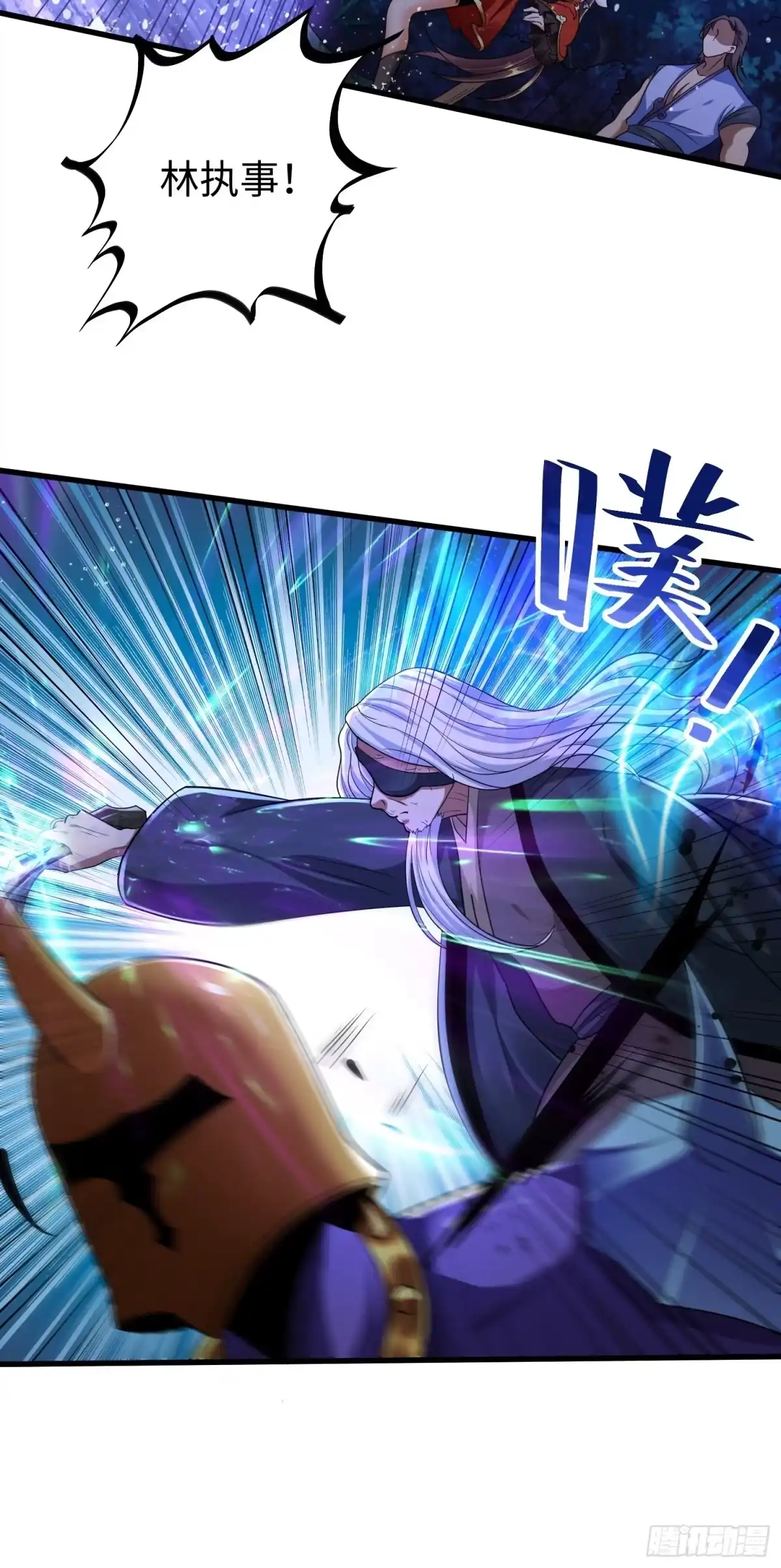 《从成为外挂开始》第十一章 第30页