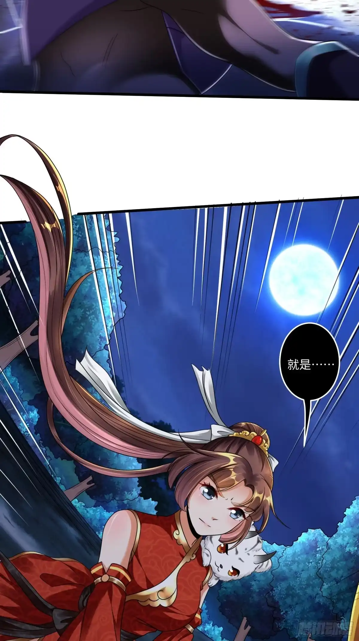 《从成为外挂开始》第十一章 第33页
