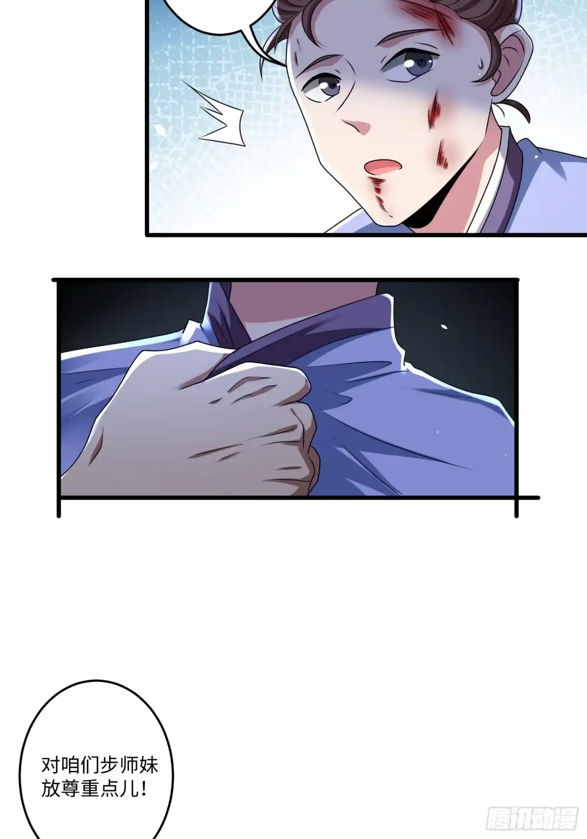 《从成为外挂开始》第十一章 第13页