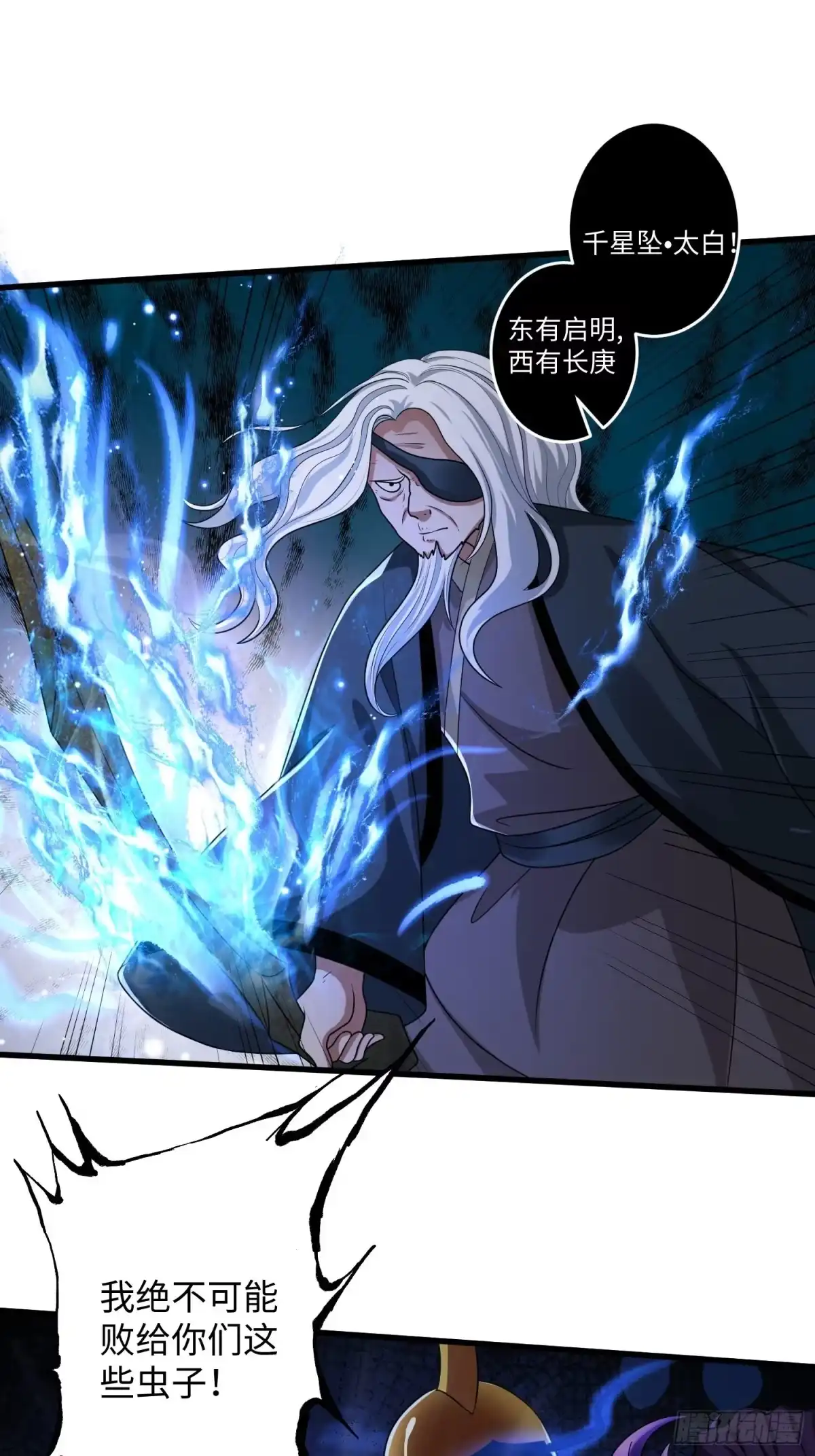 《从成为外挂开始》第十一章 第31页