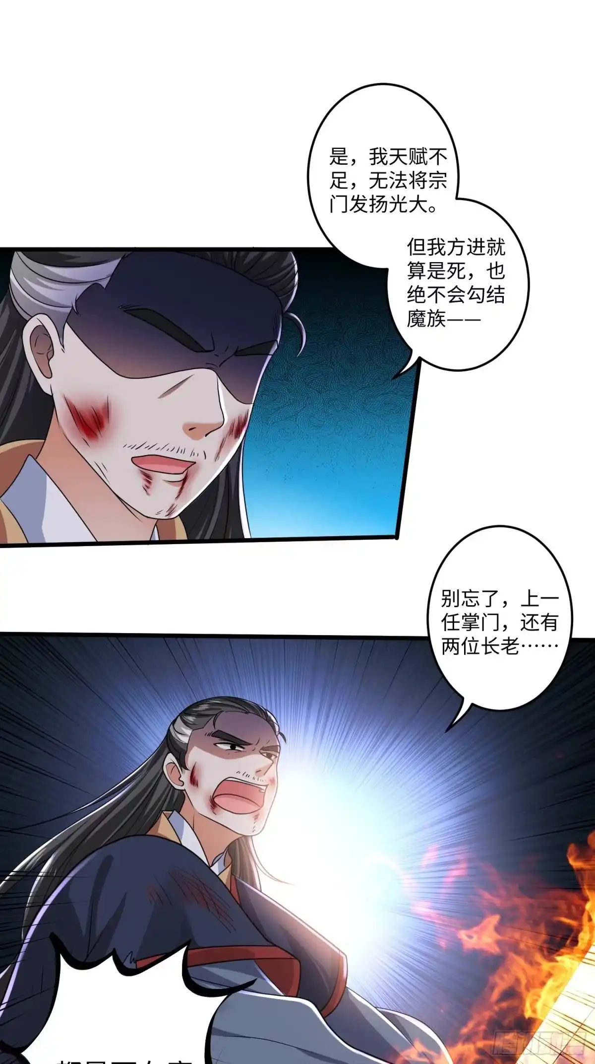 《从成为外挂开始》第十一章 第22页