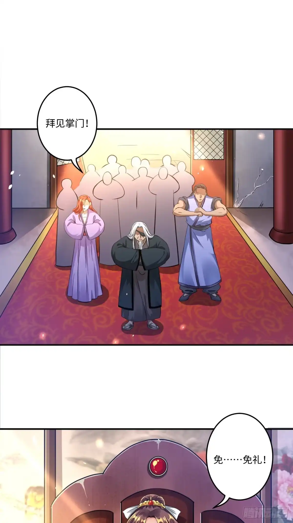 《从成为外挂开始》第十二章 第6页