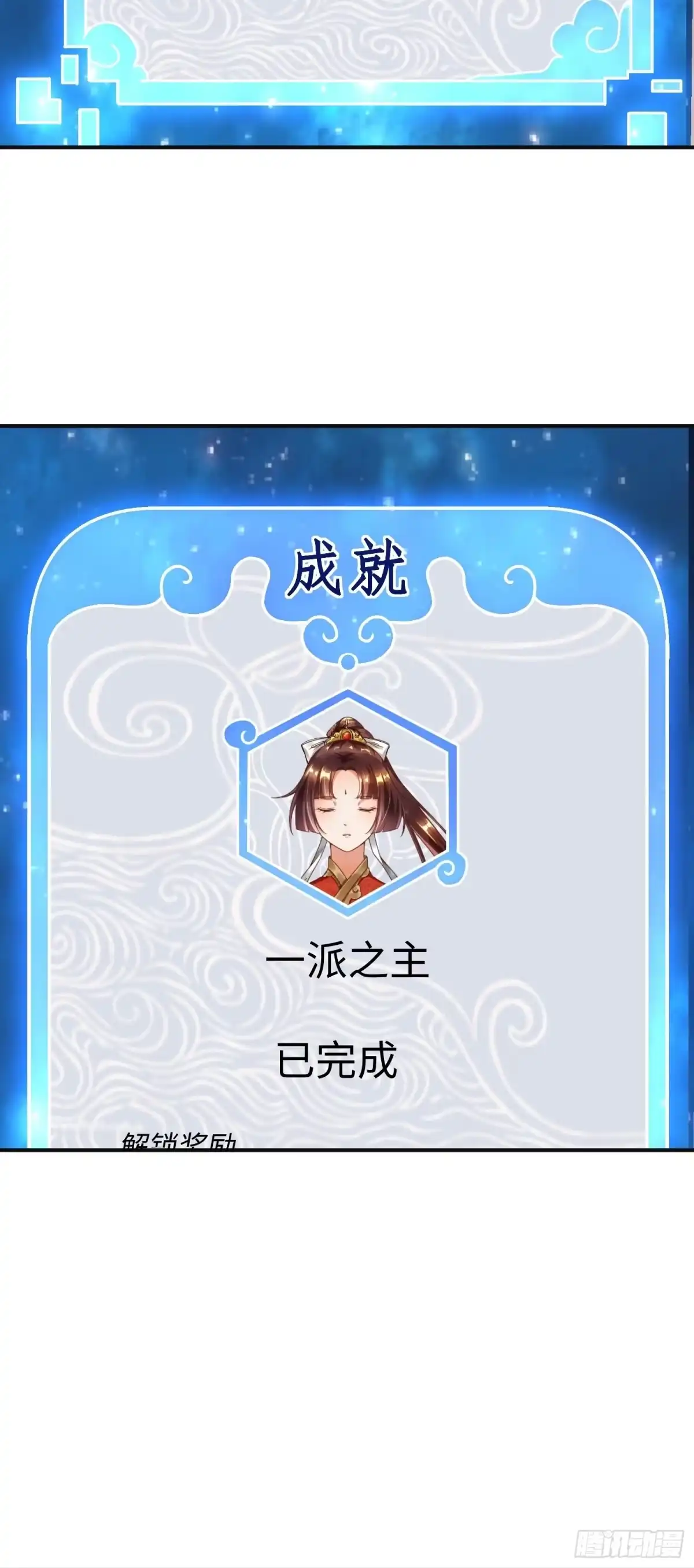 《从成为外挂开始》第十二章 第9页