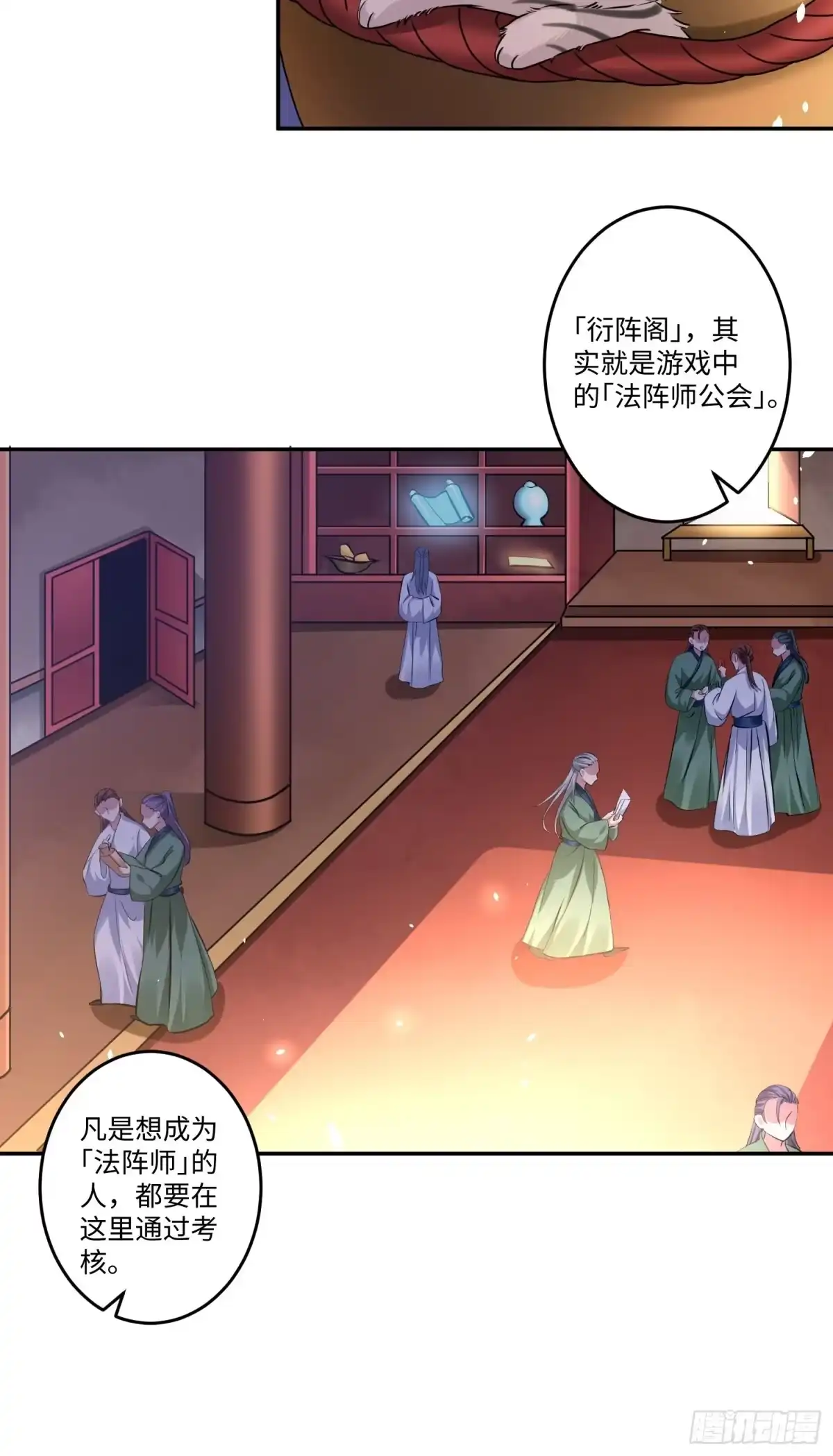 《从成为外挂开始》第十二章 第23页