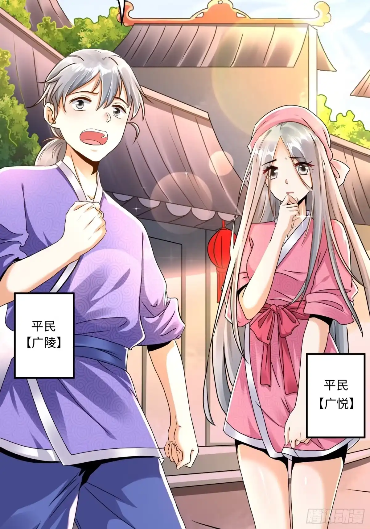 《从成为外挂开始》第十二章 第29页