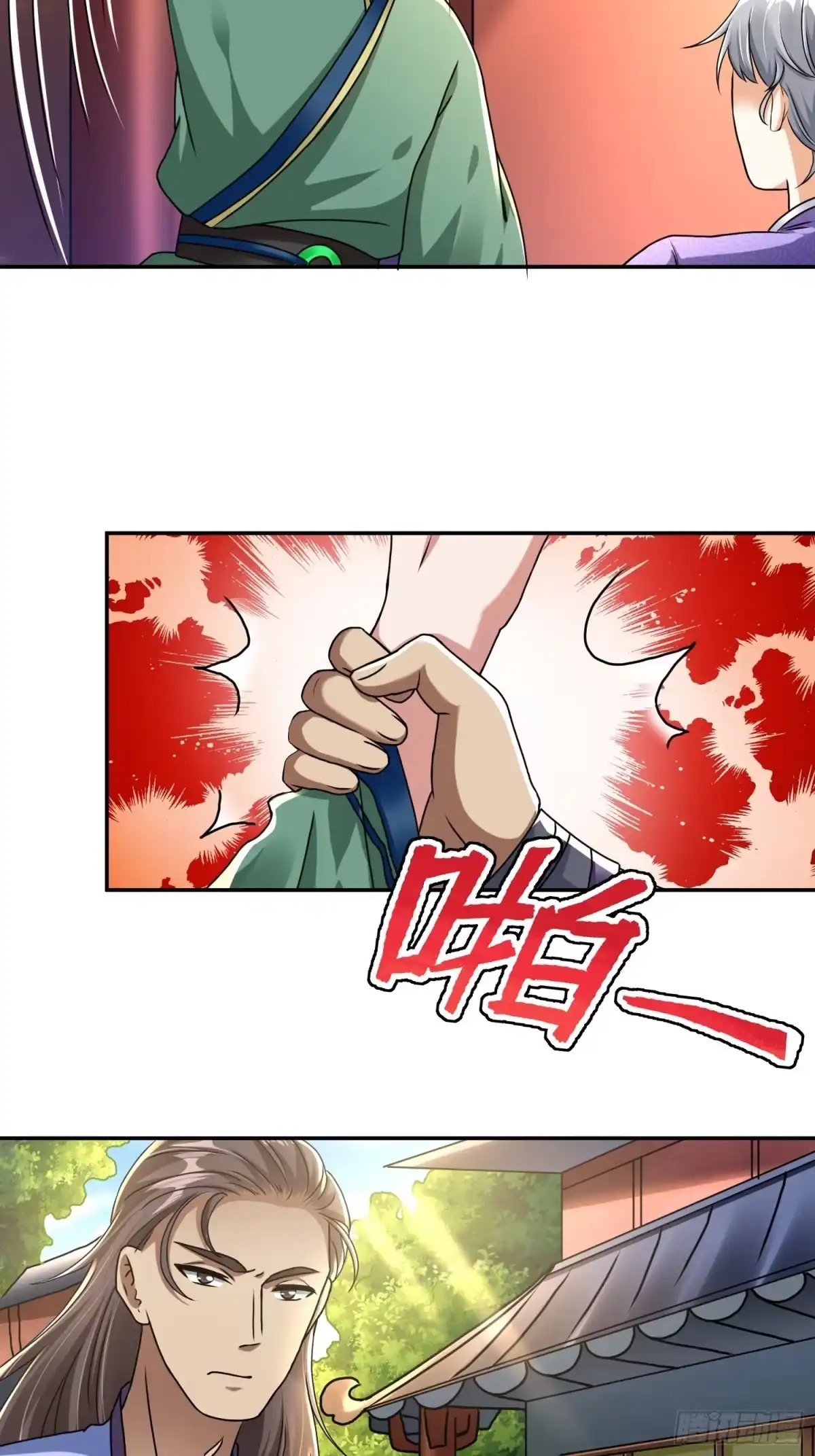 《从成为外挂开始》第十二章 第32页