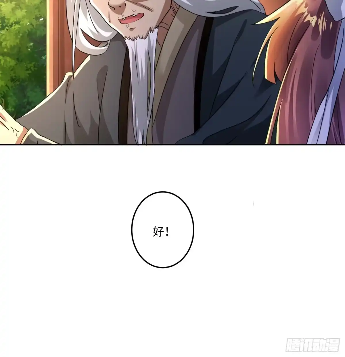 《从成为外挂开始》第十二章 第20页