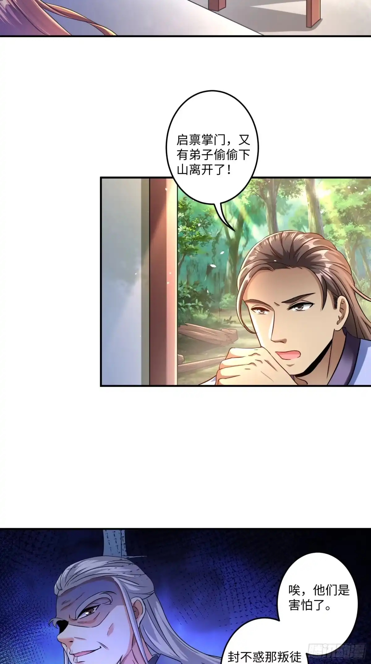 《从成为外挂开始》第十二章 第12页