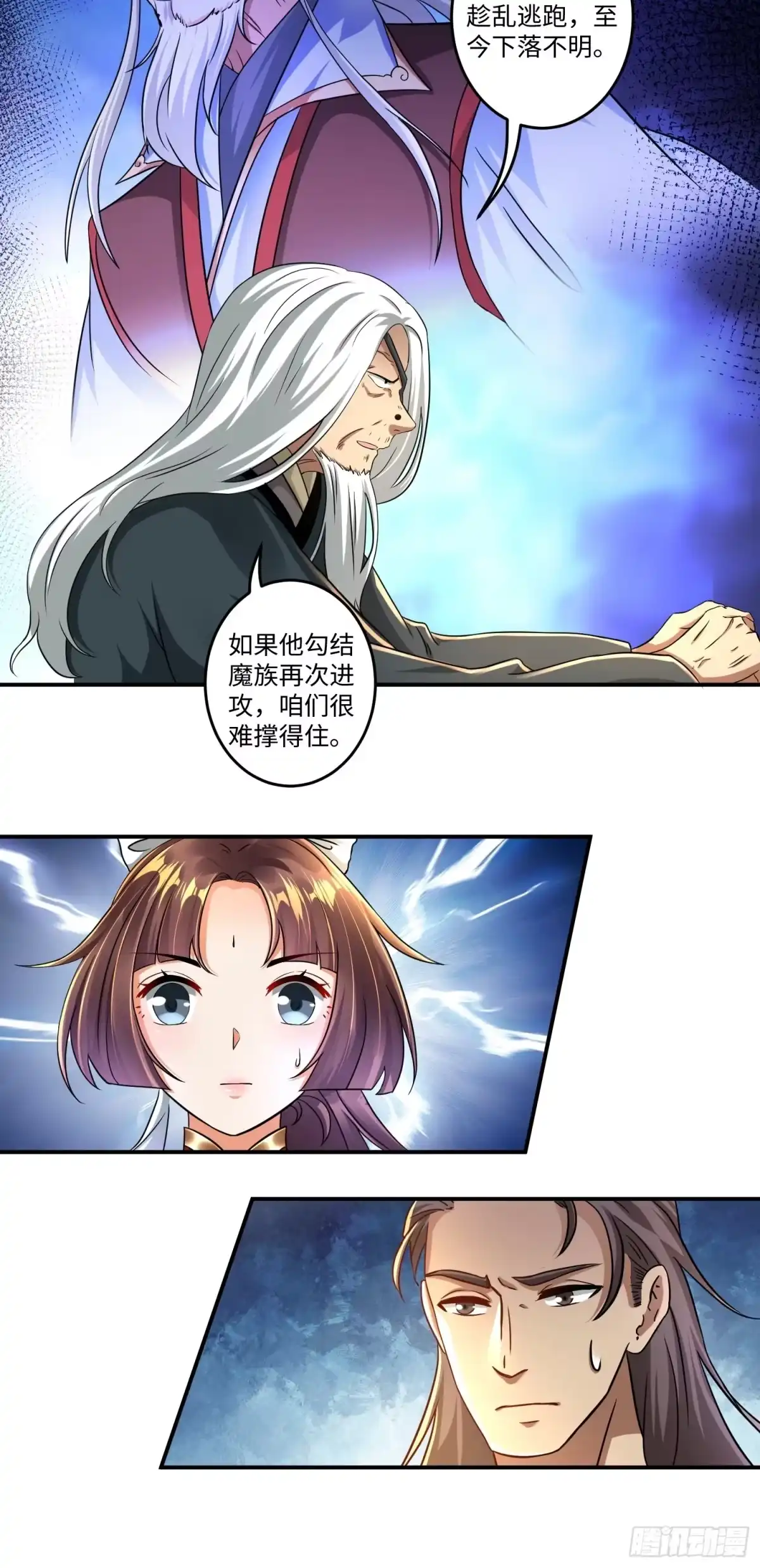 《从成为外挂开始》第十二章 第13页