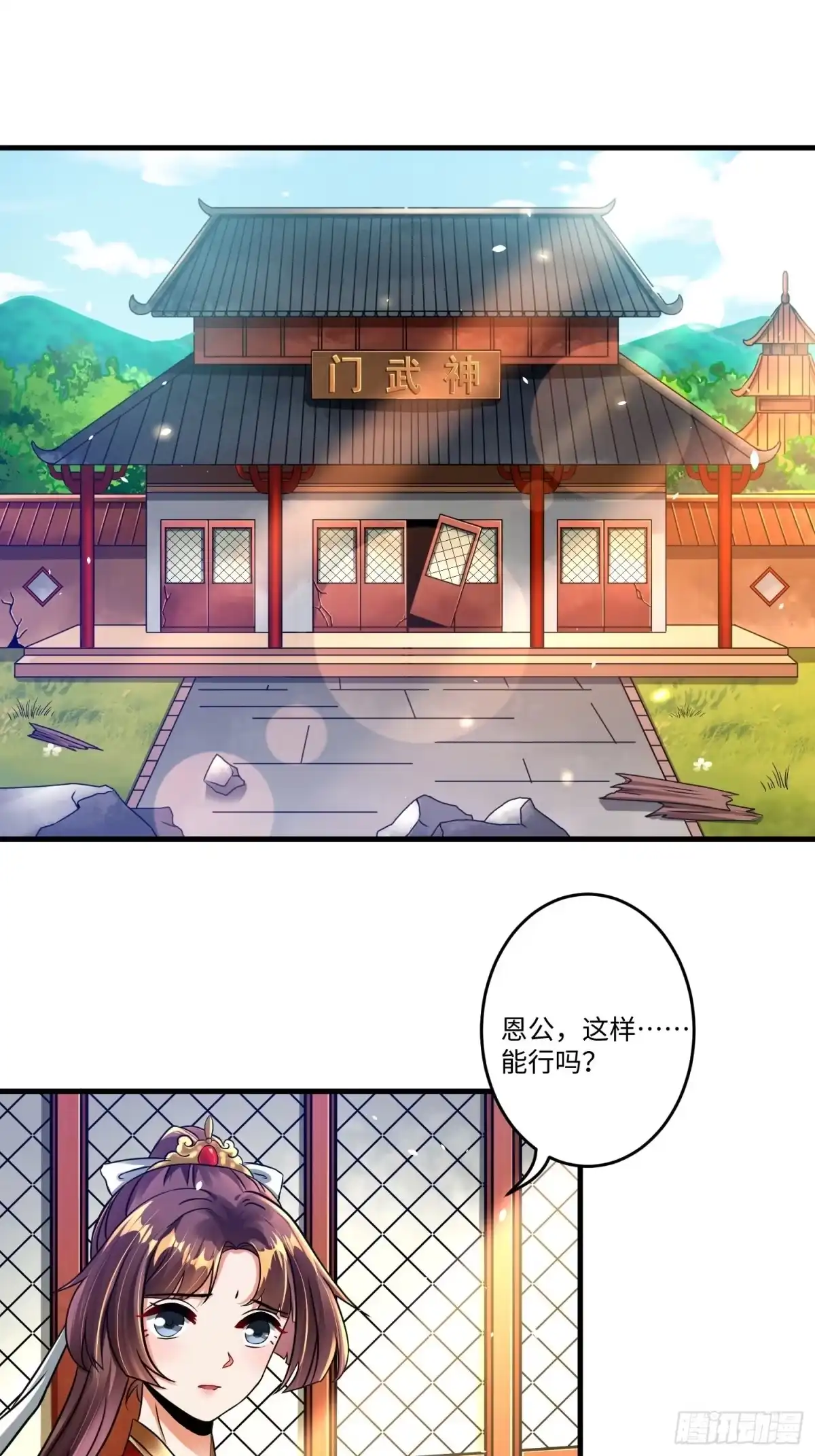 《从成为外挂开始》第十二章 第3页