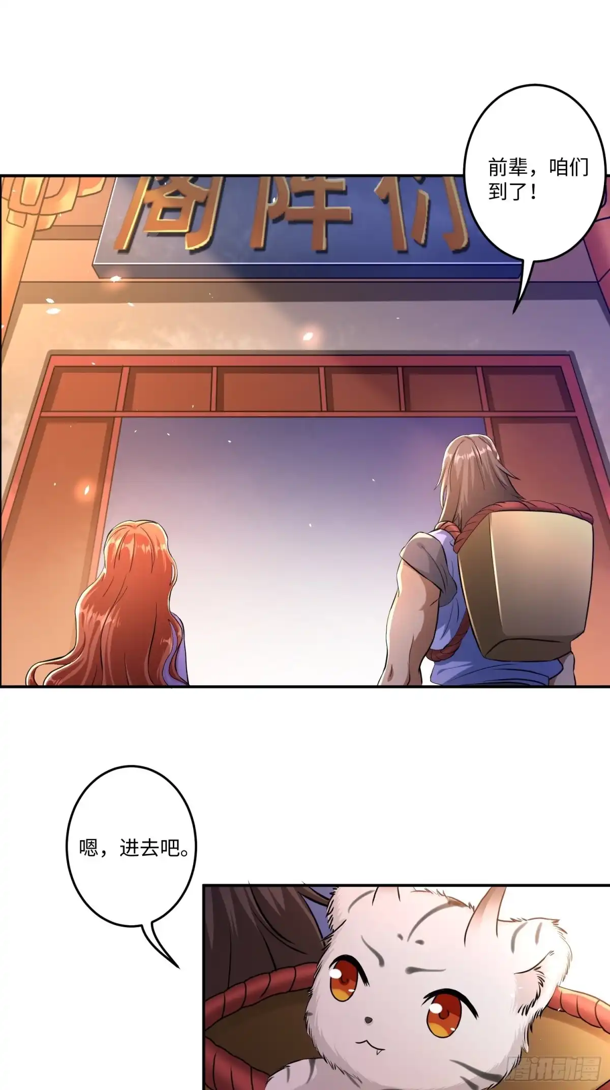 《从成为外挂开始》第十二章 第22页