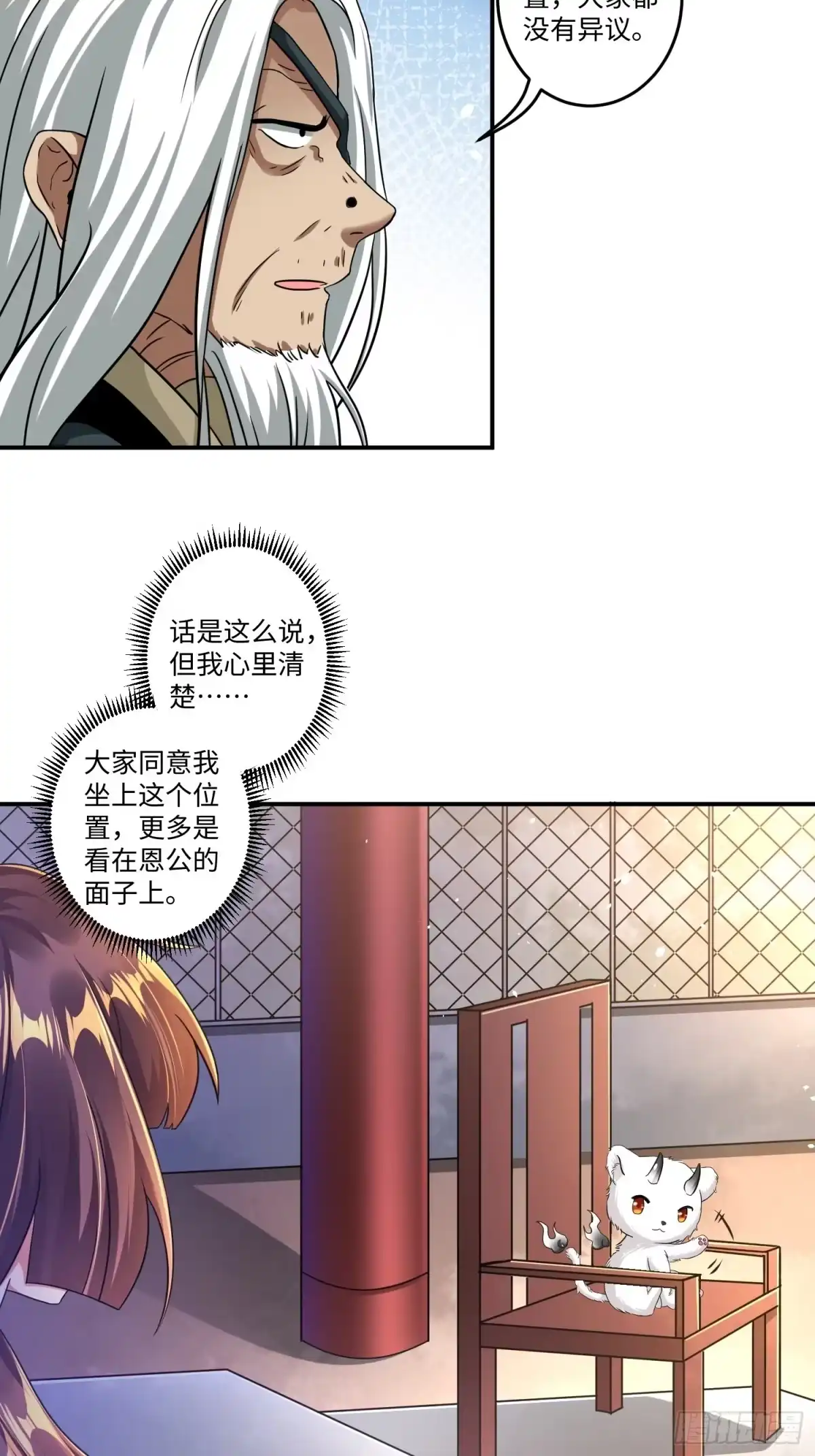 《从成为外挂开始》第十二章 第11页