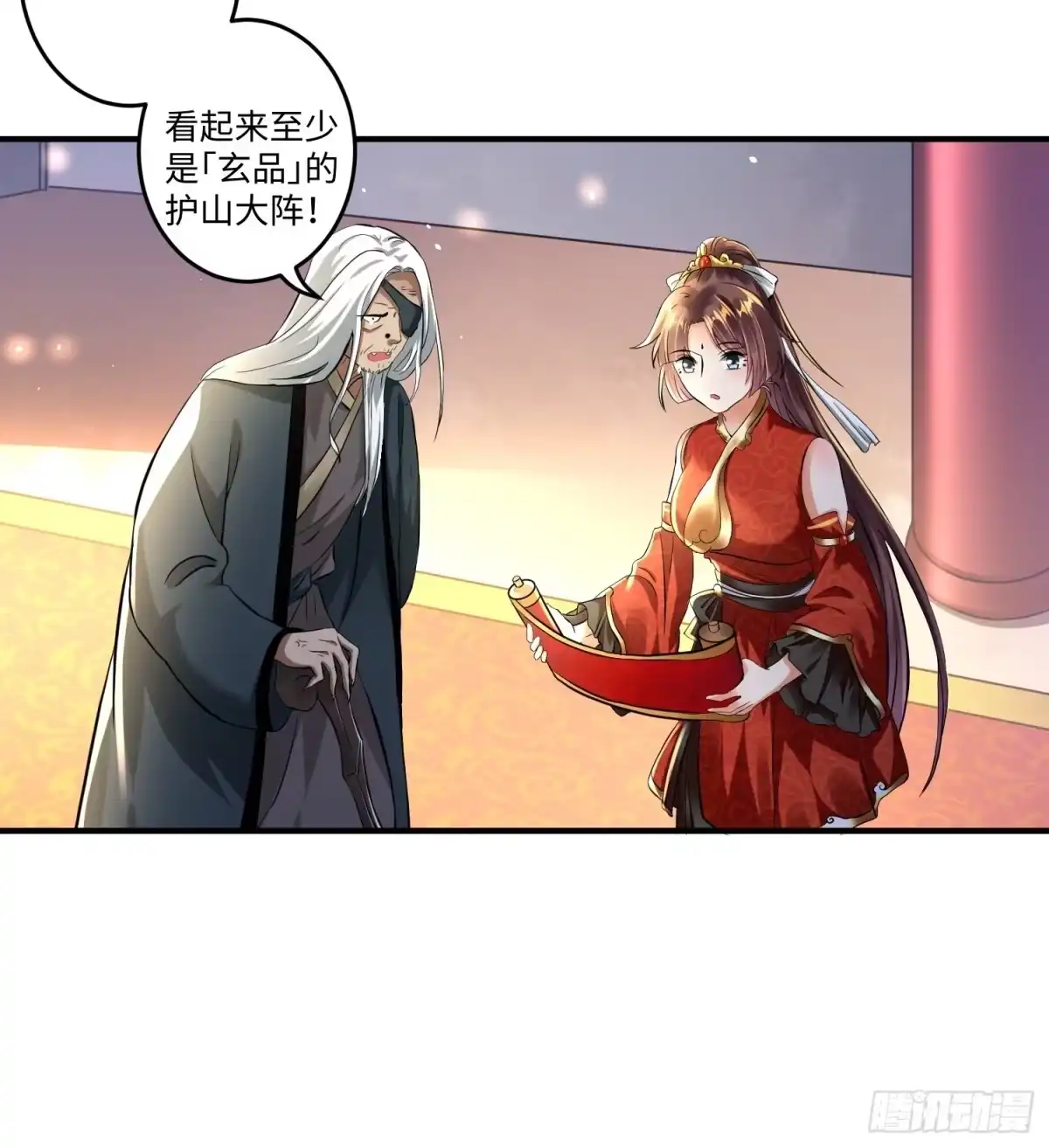 《从成为外挂开始》第十二章 第16页