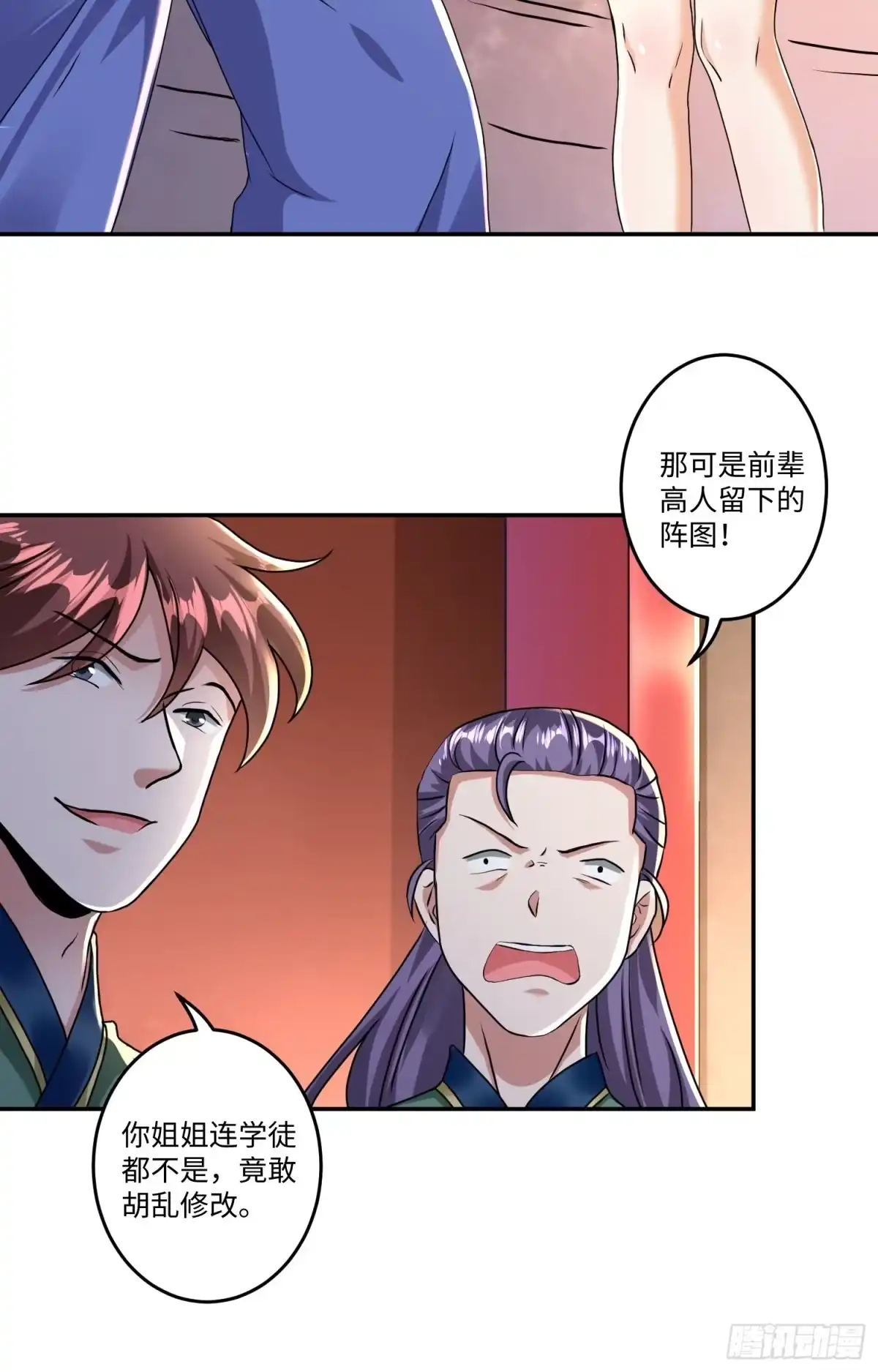 《从成为外挂开始》第十二章 第30页
