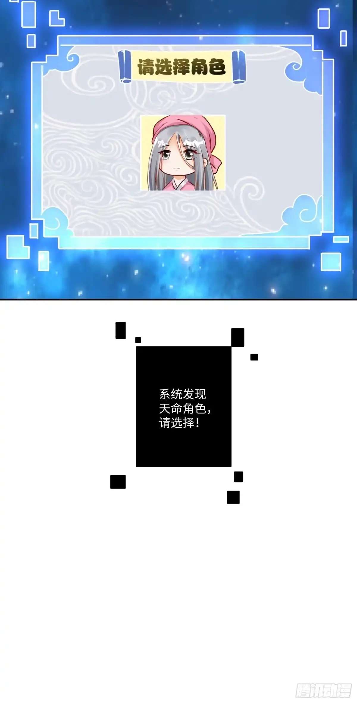 《从成为外挂开始》第十二章 第34页