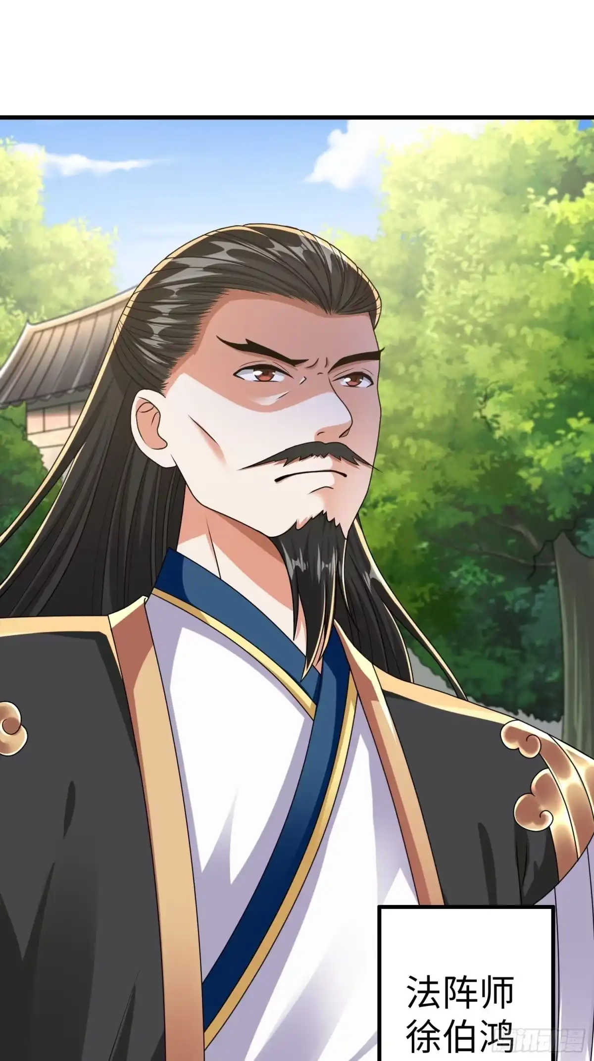 《从成为外挂开始》第十三章 第8页