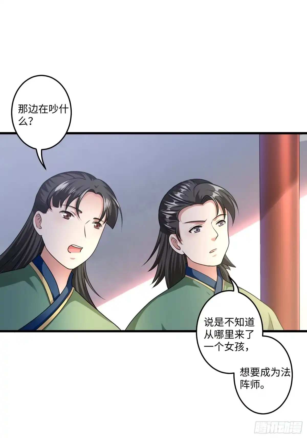 《从成为外挂开始》第十三章 第3页