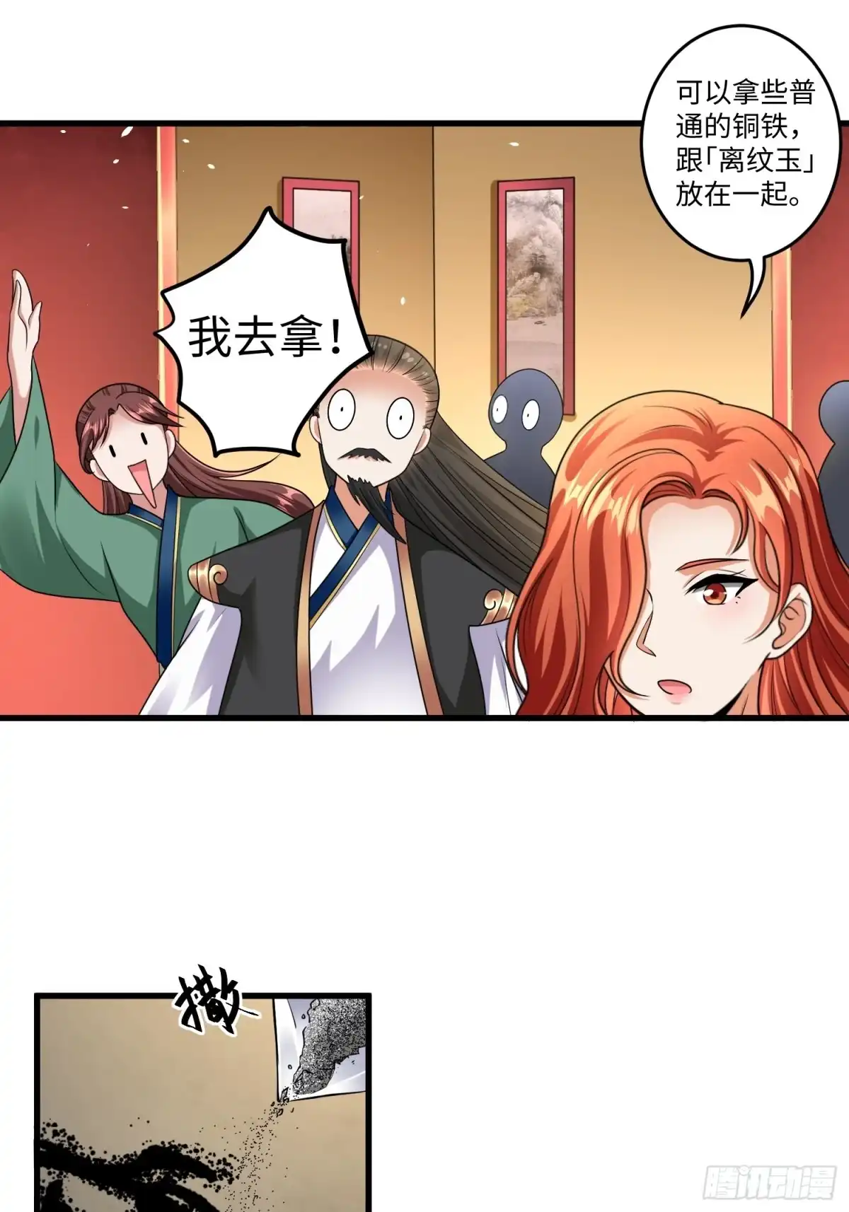《从成为外挂开始》第十三章 第29页
