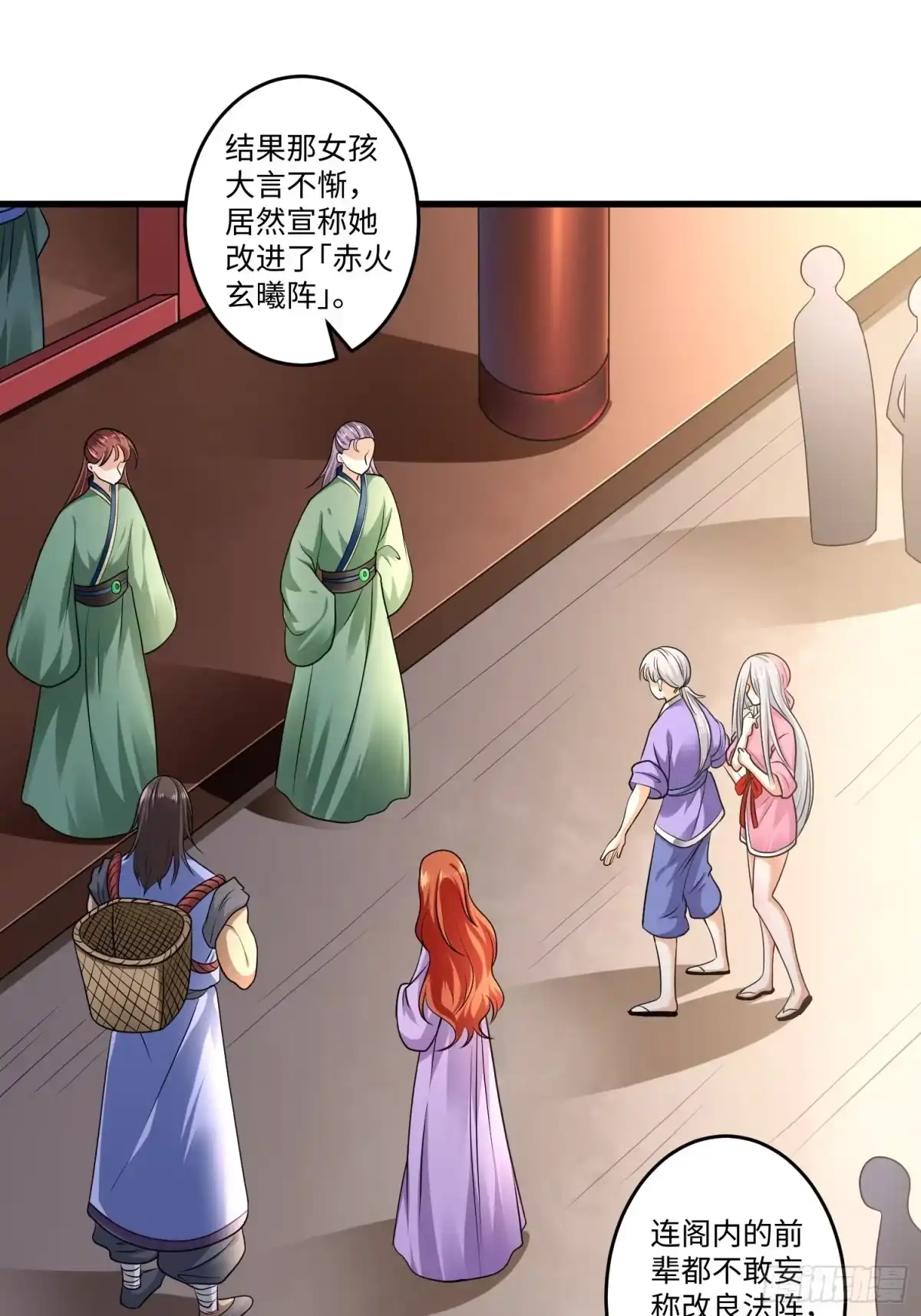《从成为外挂开始》第十三章 第4页