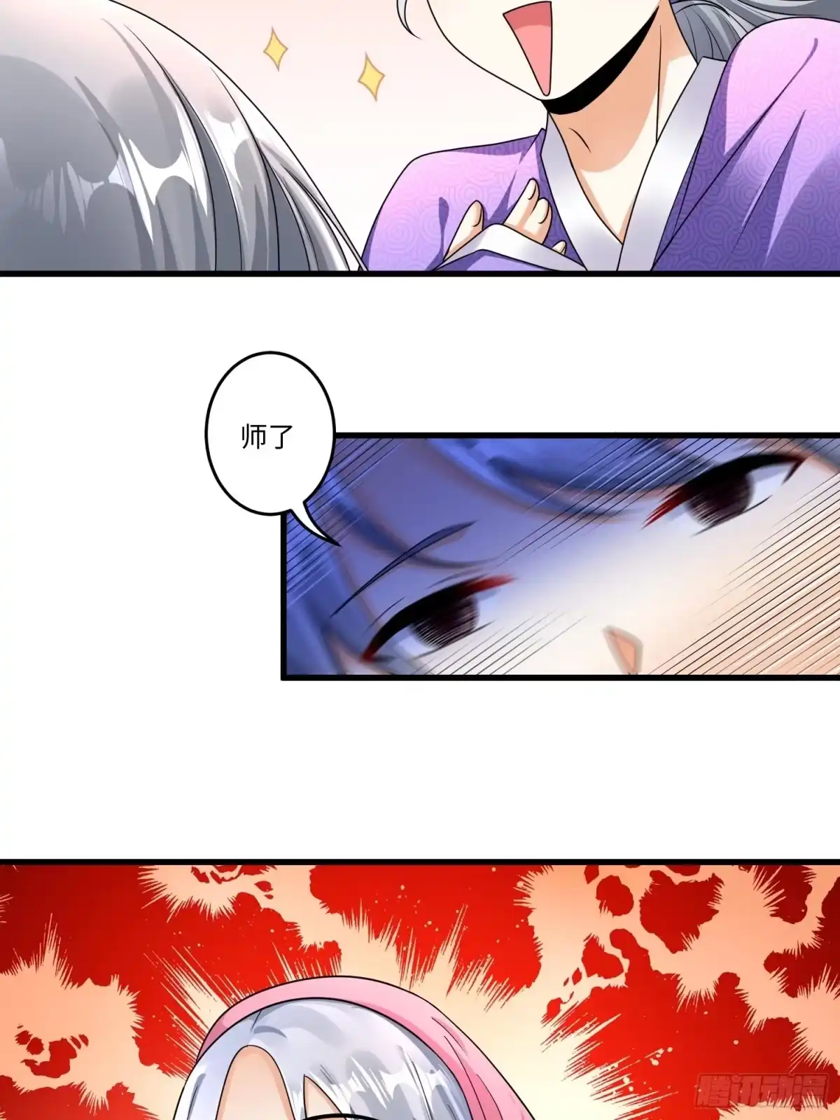 《从成为外挂开始》第十三章 第34页