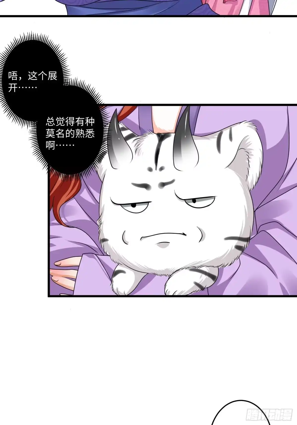 《从成为外挂开始》第十三章 第6页