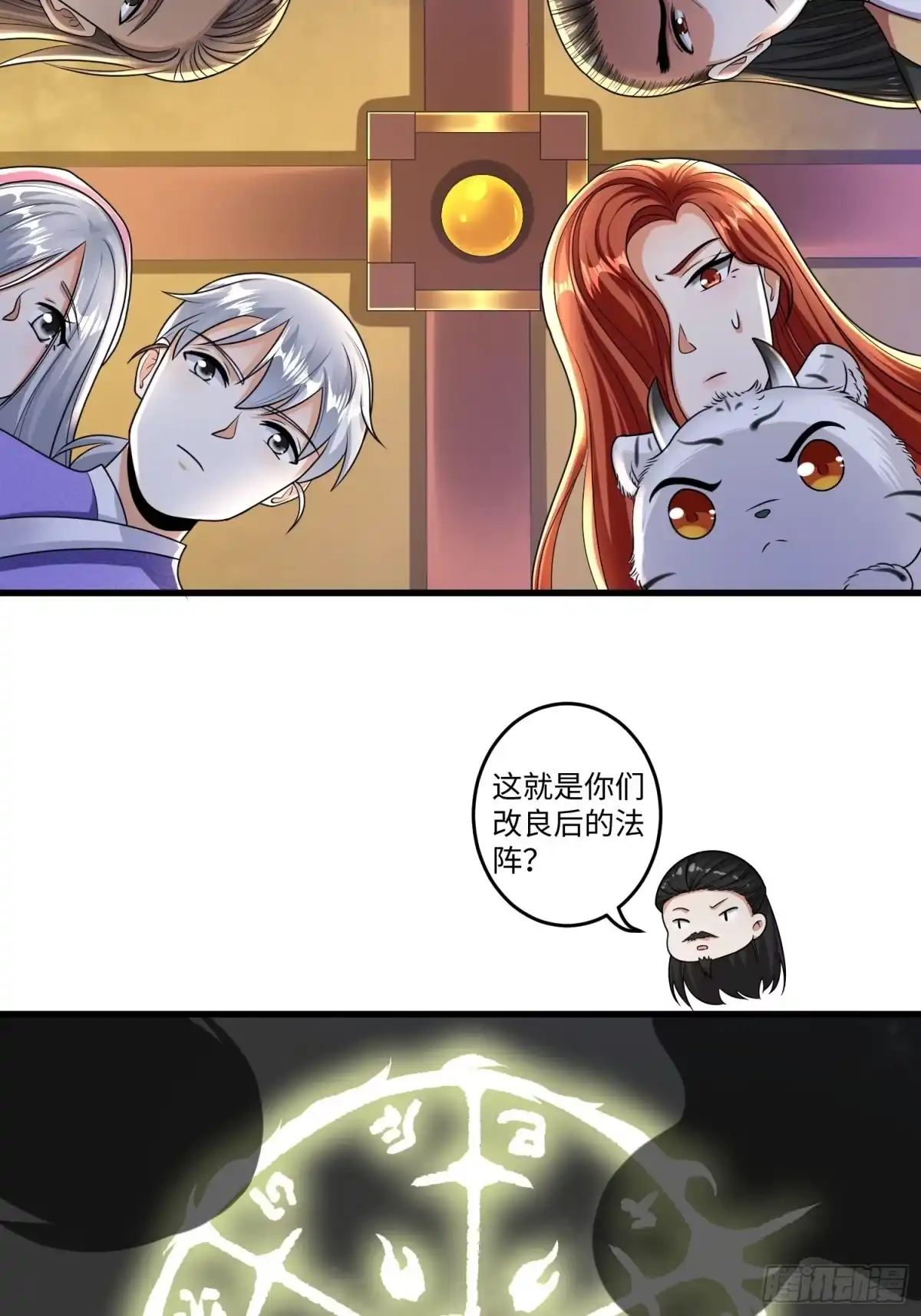 《从成为外挂开始》第十三章 第21页