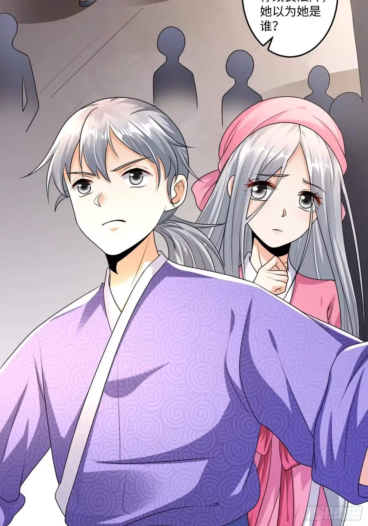 《从成为外挂开始》第十三章 第5页