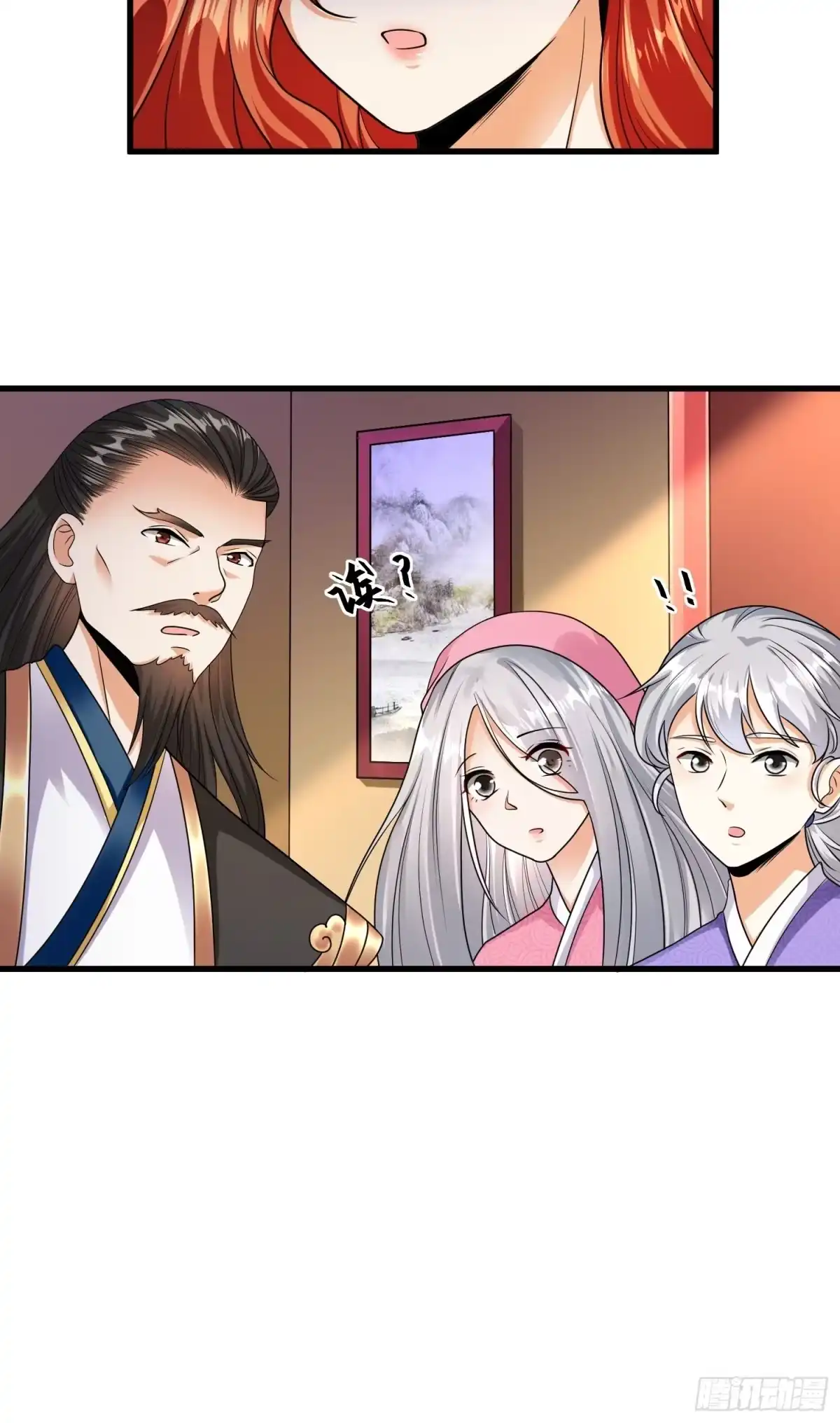 《从成为外挂开始》第十三章 第26页