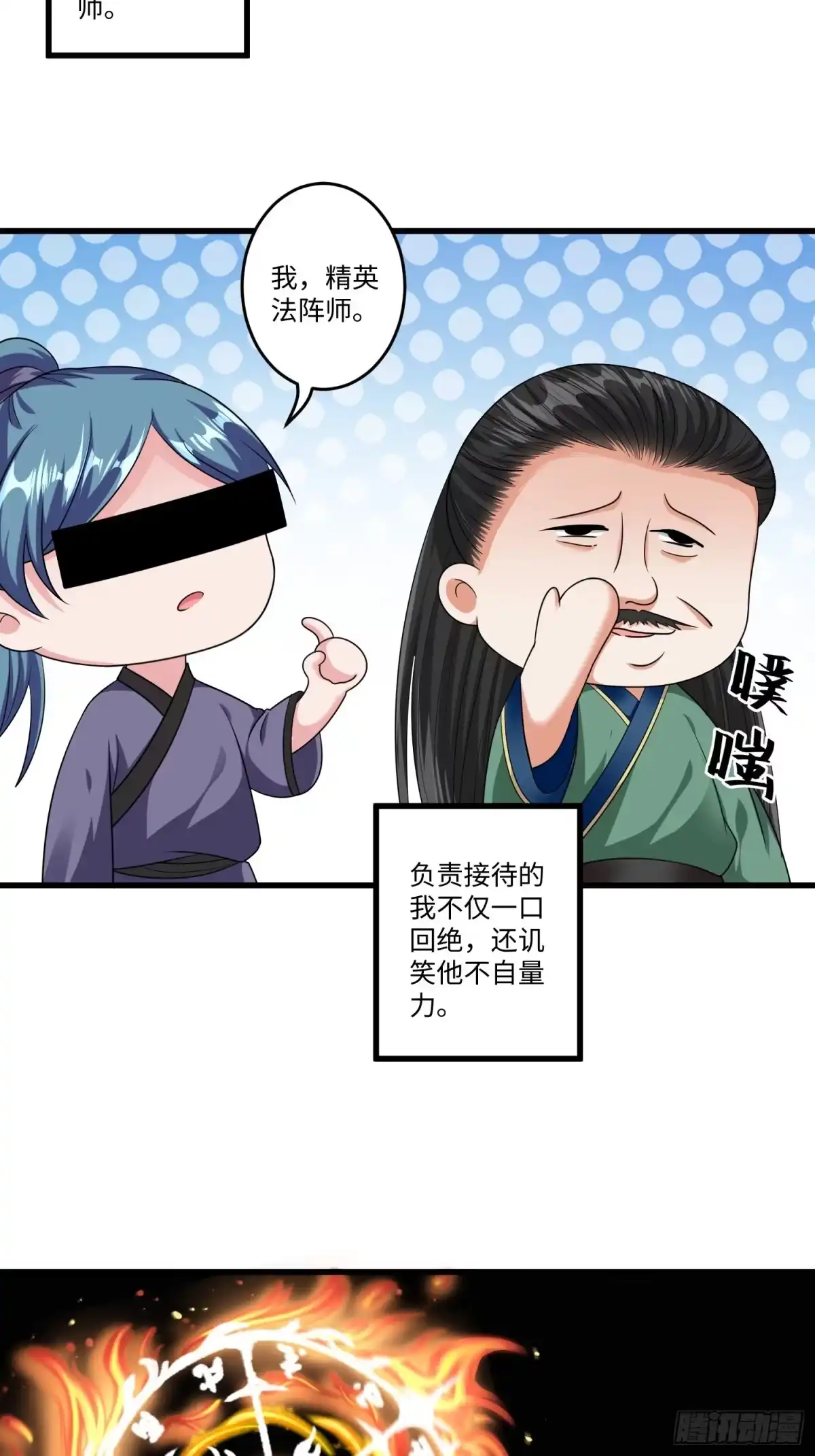 《从成为外挂开始》第十三章 第13页