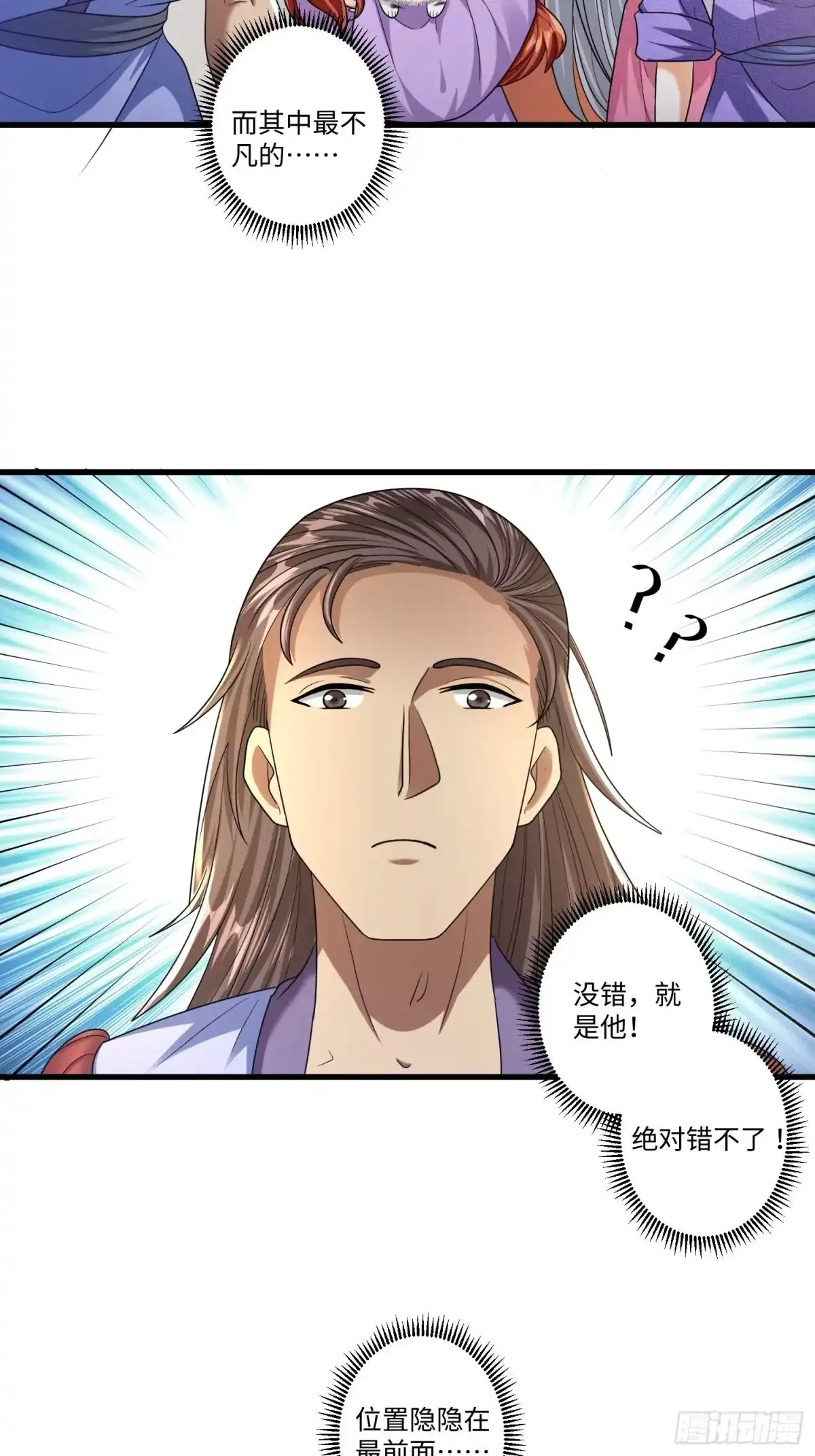 《从成为外挂开始》第十三章 第17页