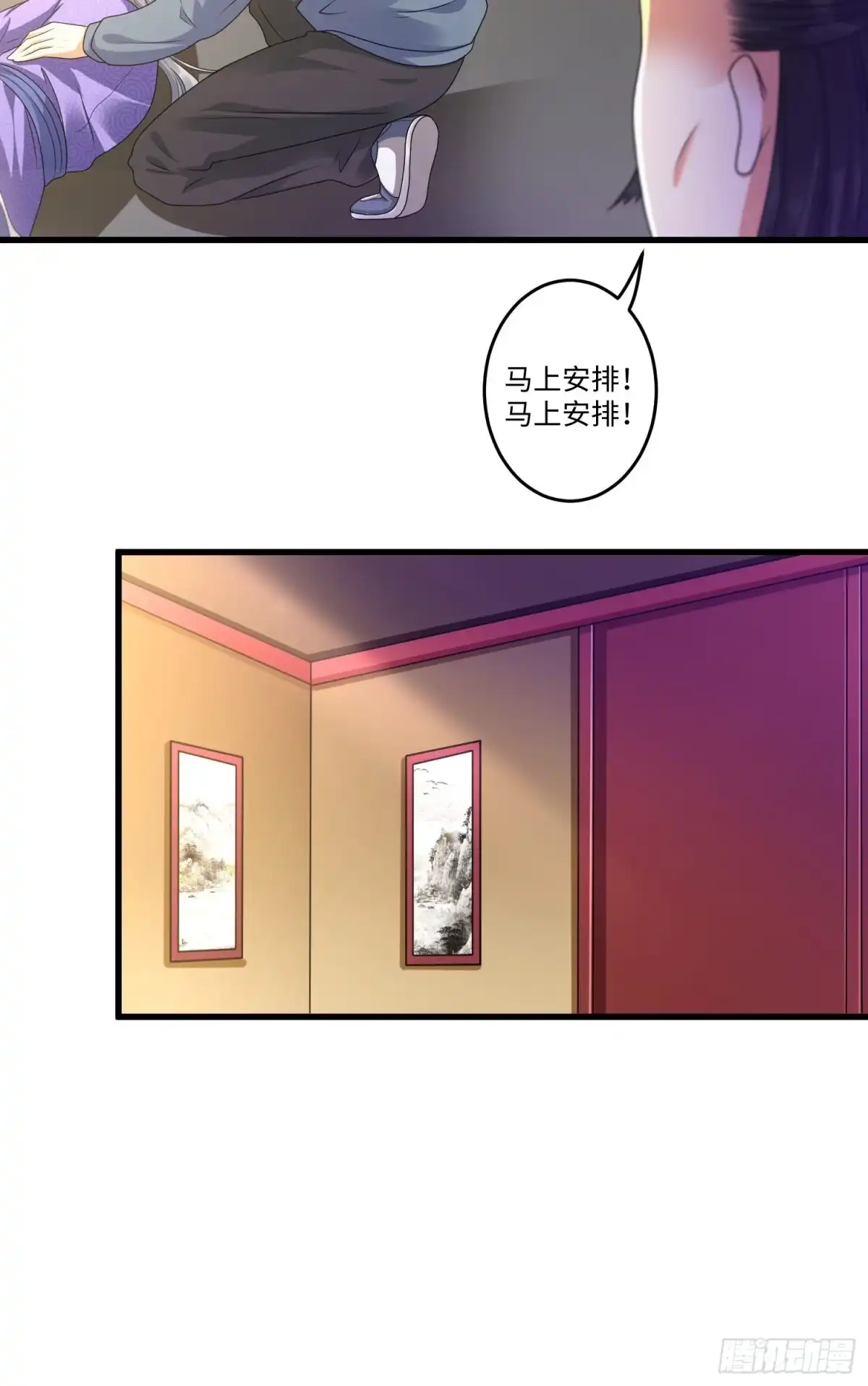 《从成为外挂开始》第十四章 第10页