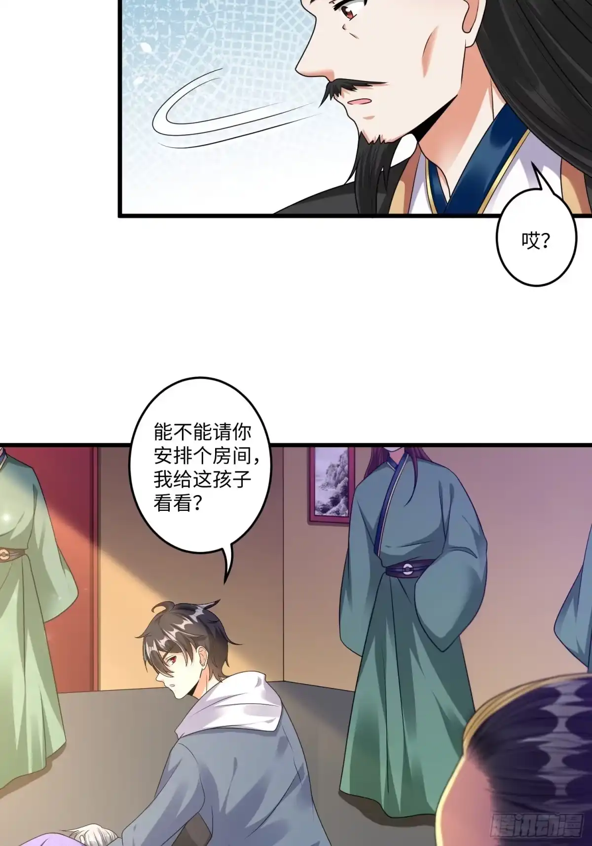 《从成为外挂开始》第十四章 第9页