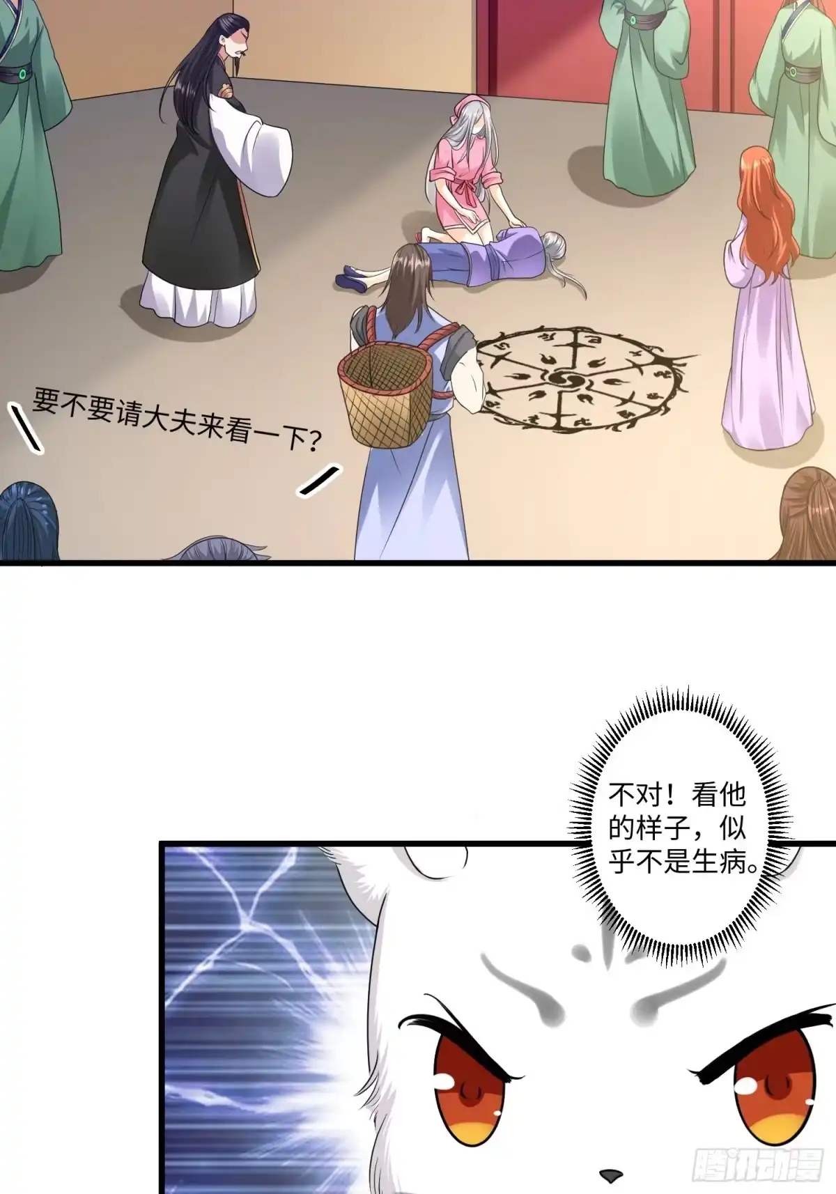 《从成为外挂开始》第十四章 第4页
