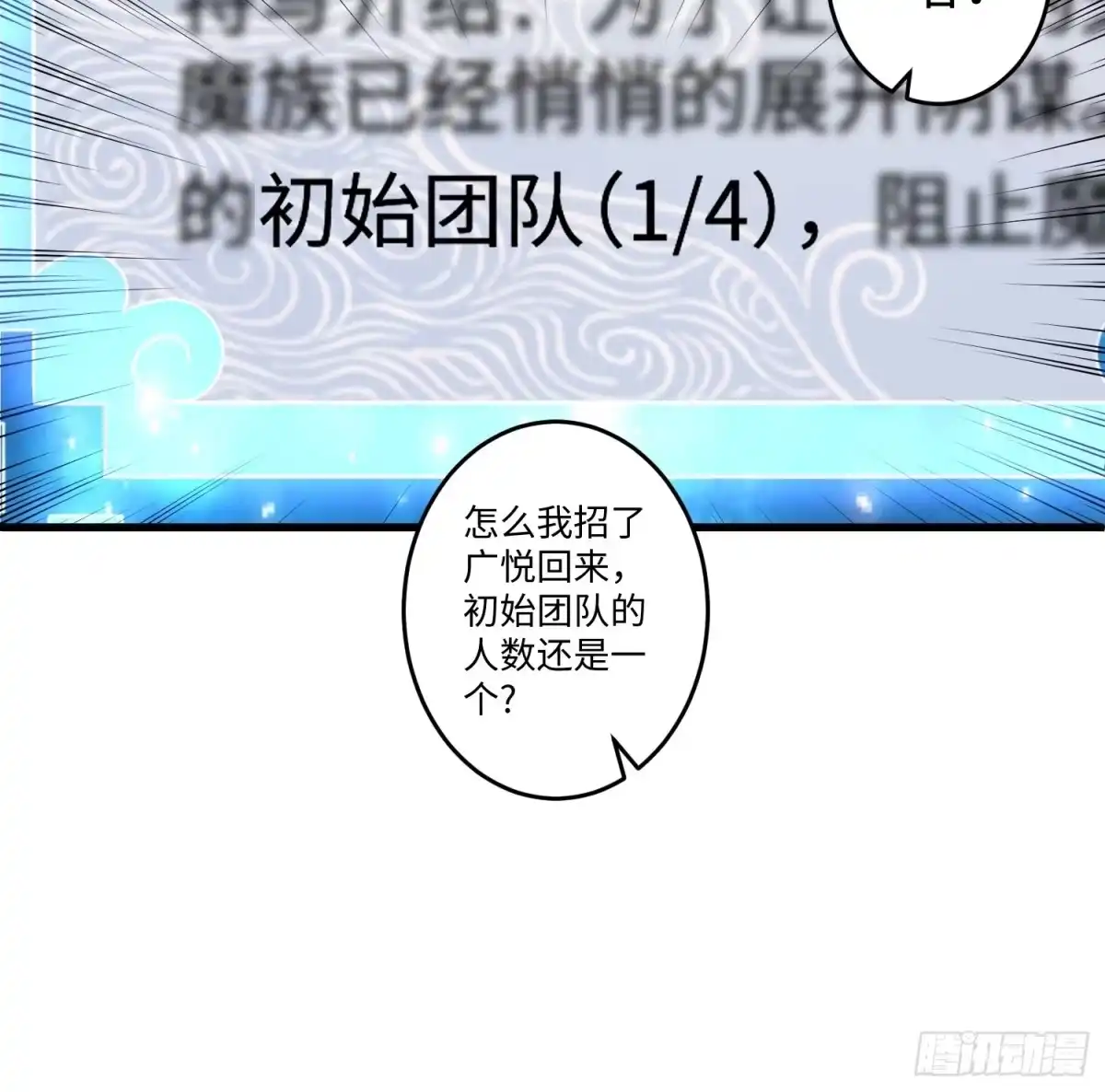 《从成为外挂开始》第十四章 第30页