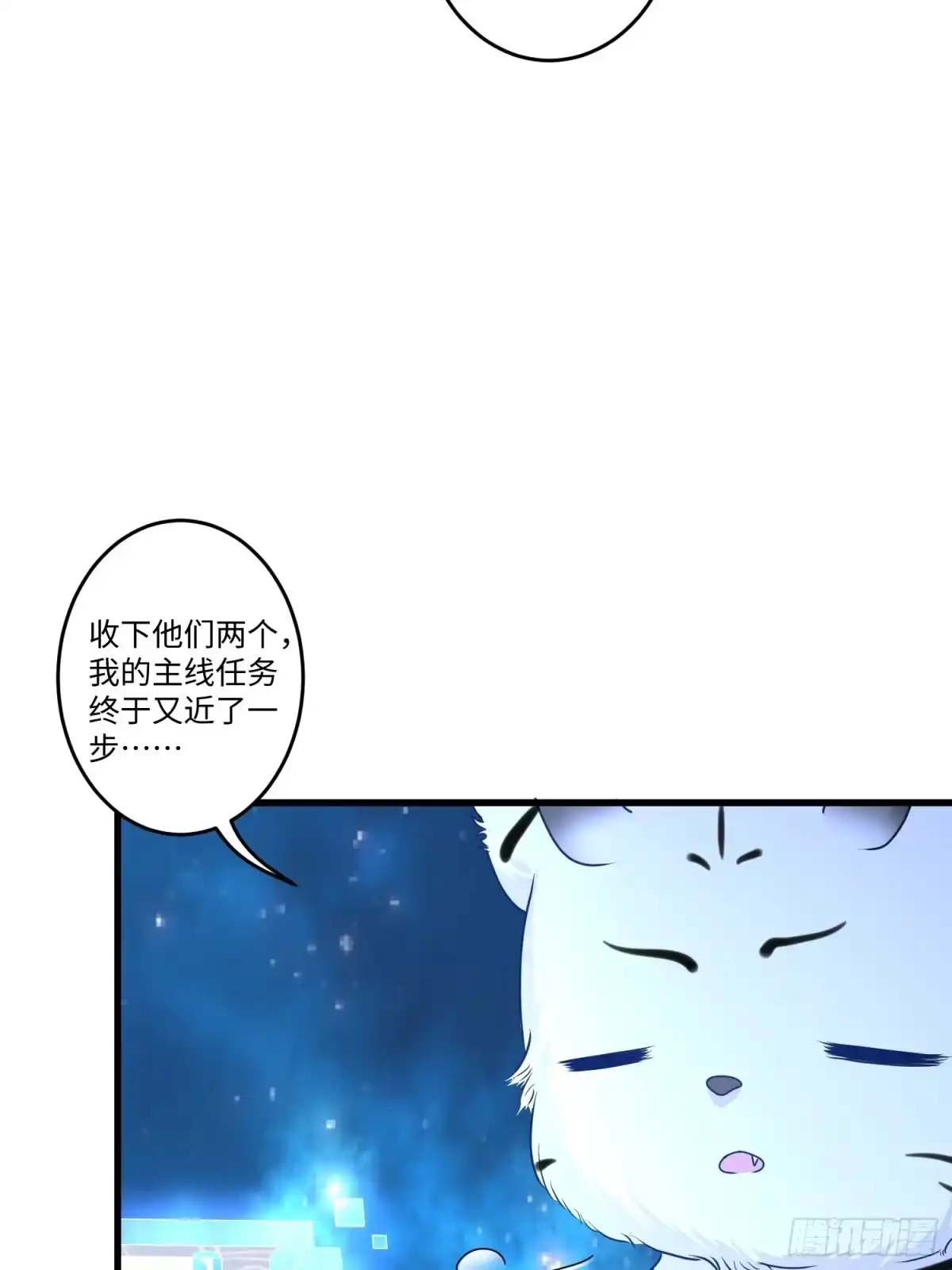 《从成为外挂开始》第十四章 第28页