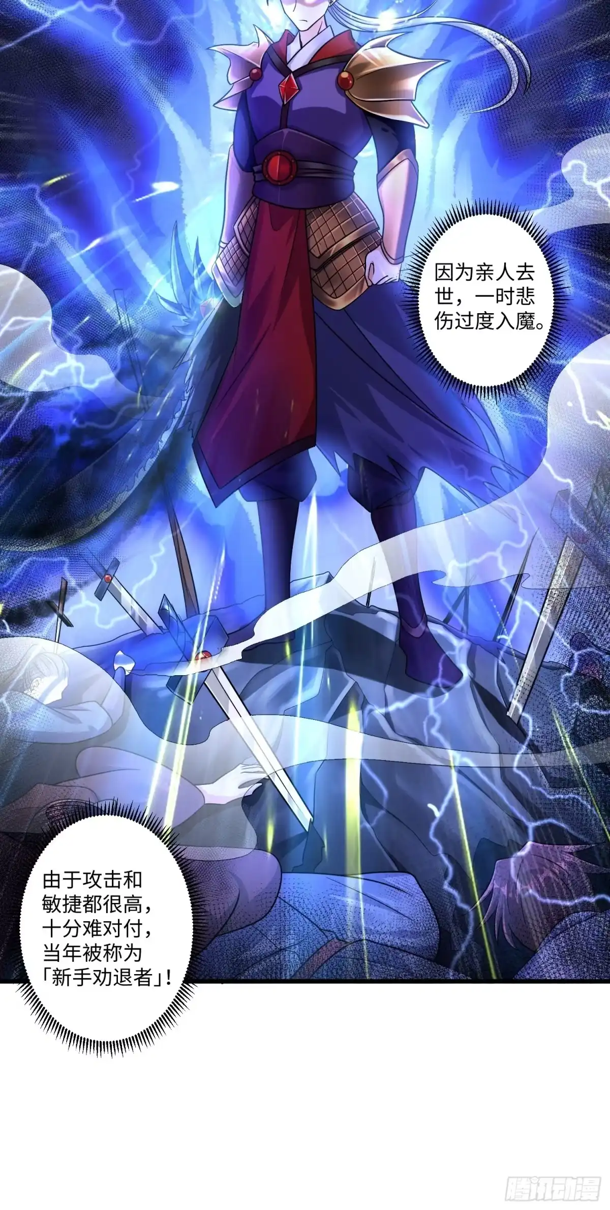 《从成为外挂开始》第十四章 第17页