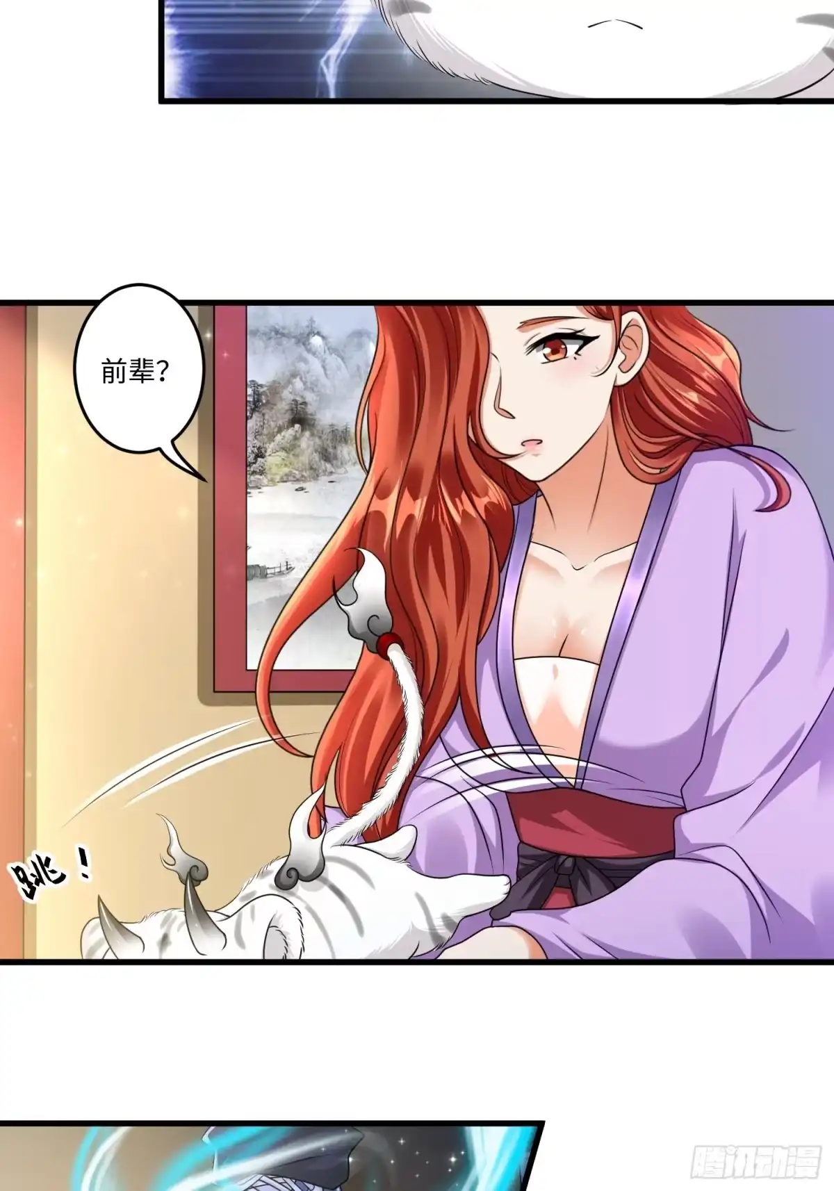 《从成为外挂开始》第十四章 第5页