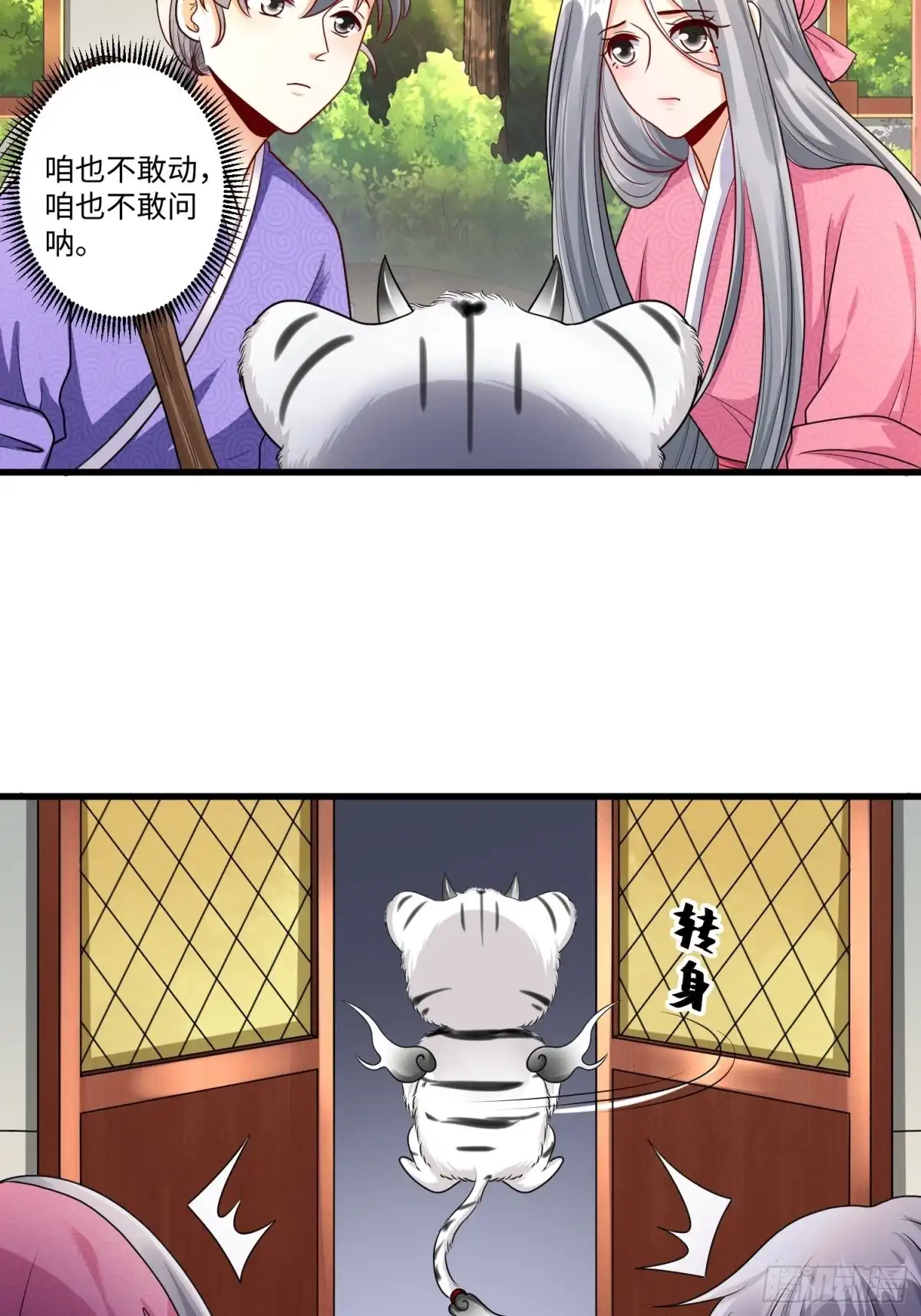 《从成为外挂开始》第十五章 第25页