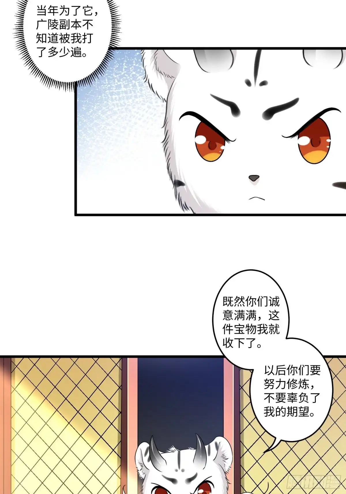 《从成为外挂开始》第十五章 第18页