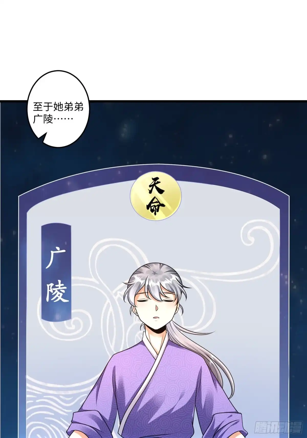 《从成为外挂开始》第十五章 第7页