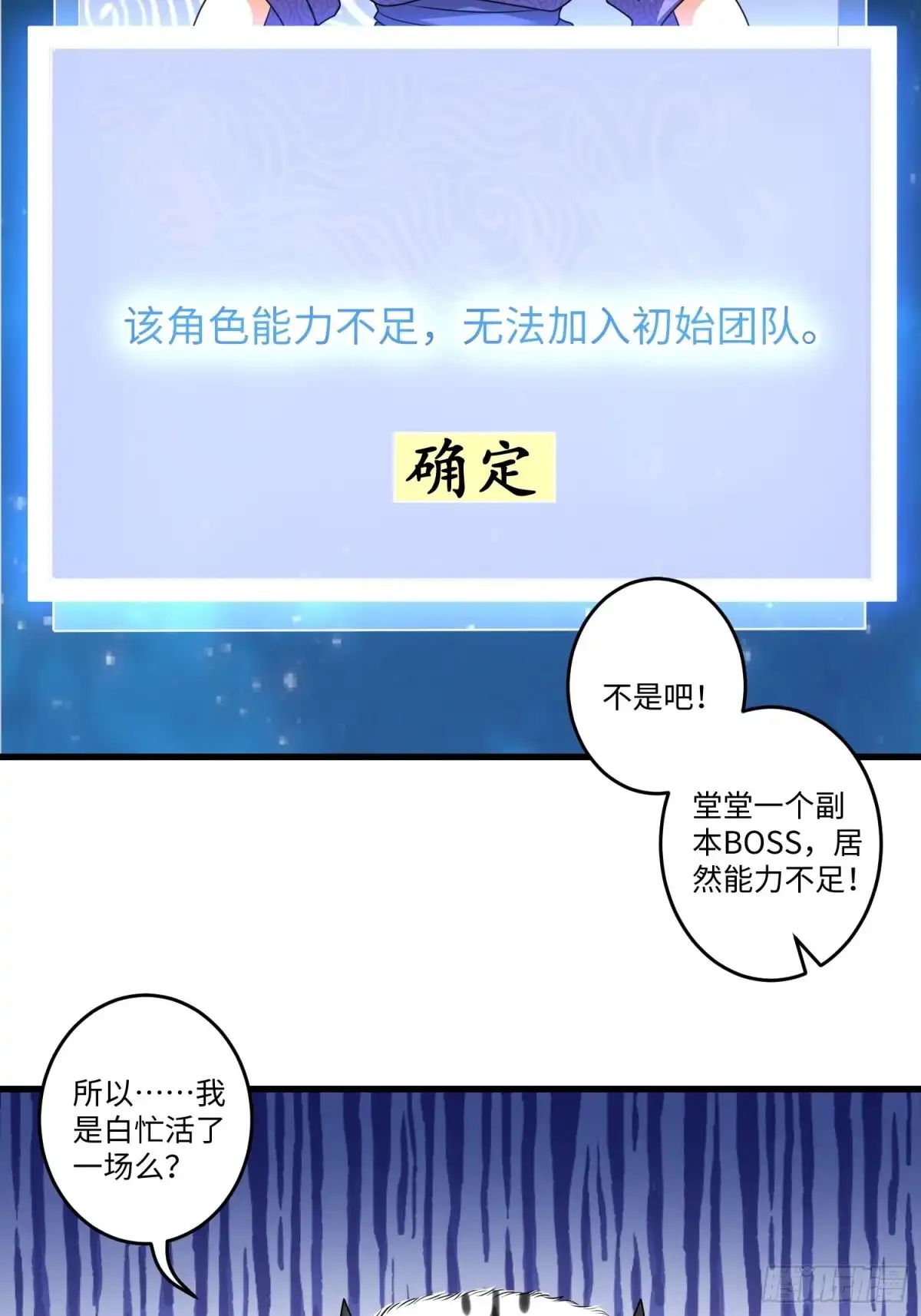 《从成为外挂开始》第十五章 第8页