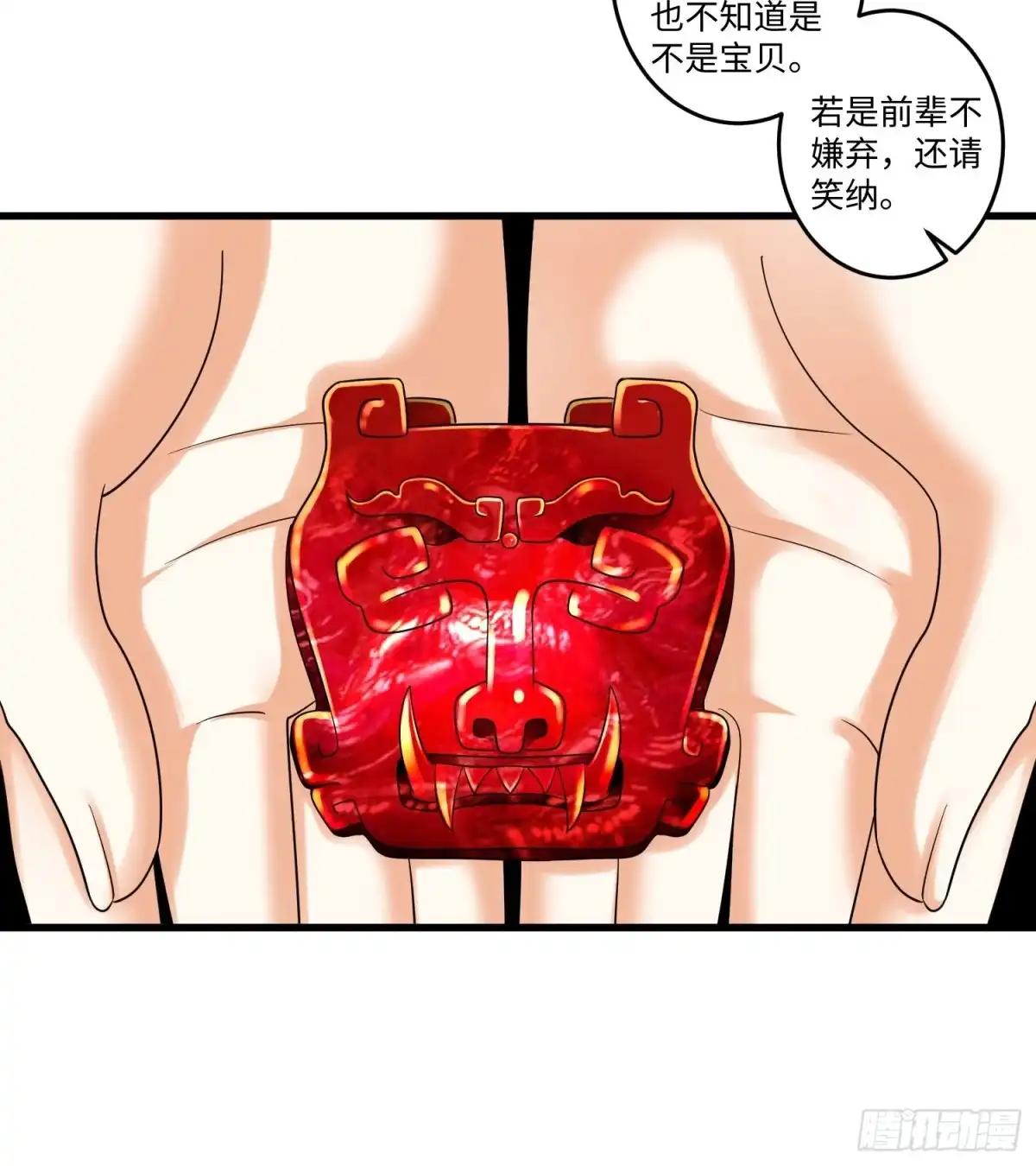 《从成为外挂开始》第十五章 第14页