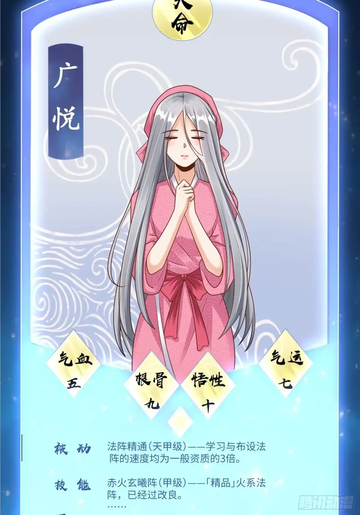 《从成为外挂开始》第十五章 第5页