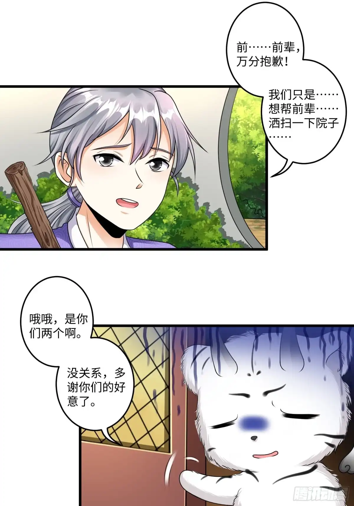 《从成为外挂开始》第十五章 第12页