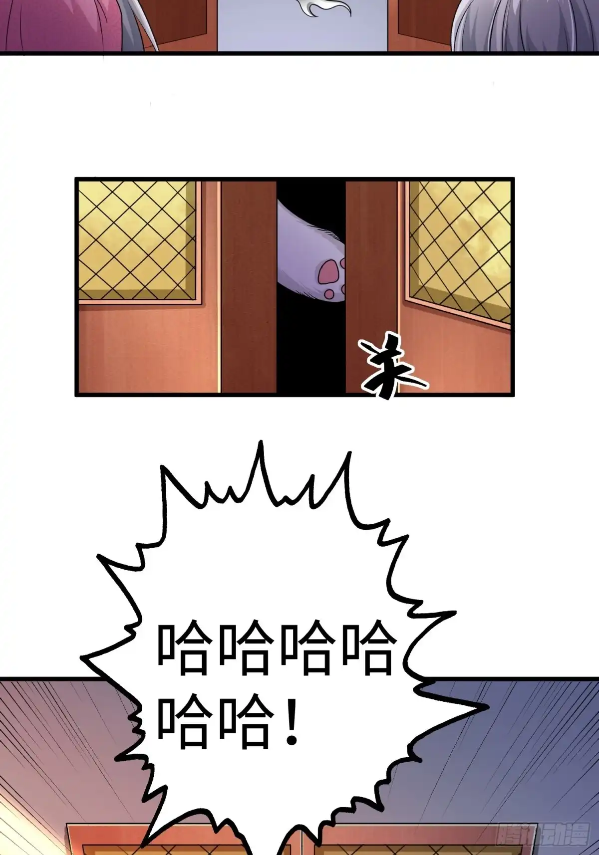《从成为外挂开始》第十五章 第26页