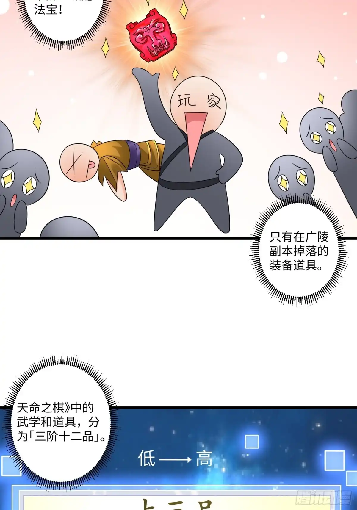 《从成为外挂开始》第十五章 第16页