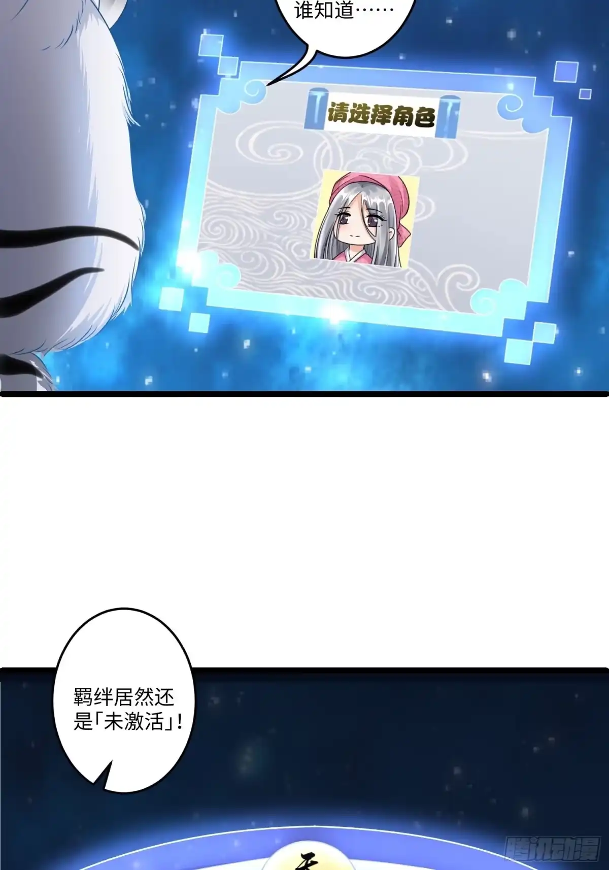 《从成为外挂开始》第十五章 第4页