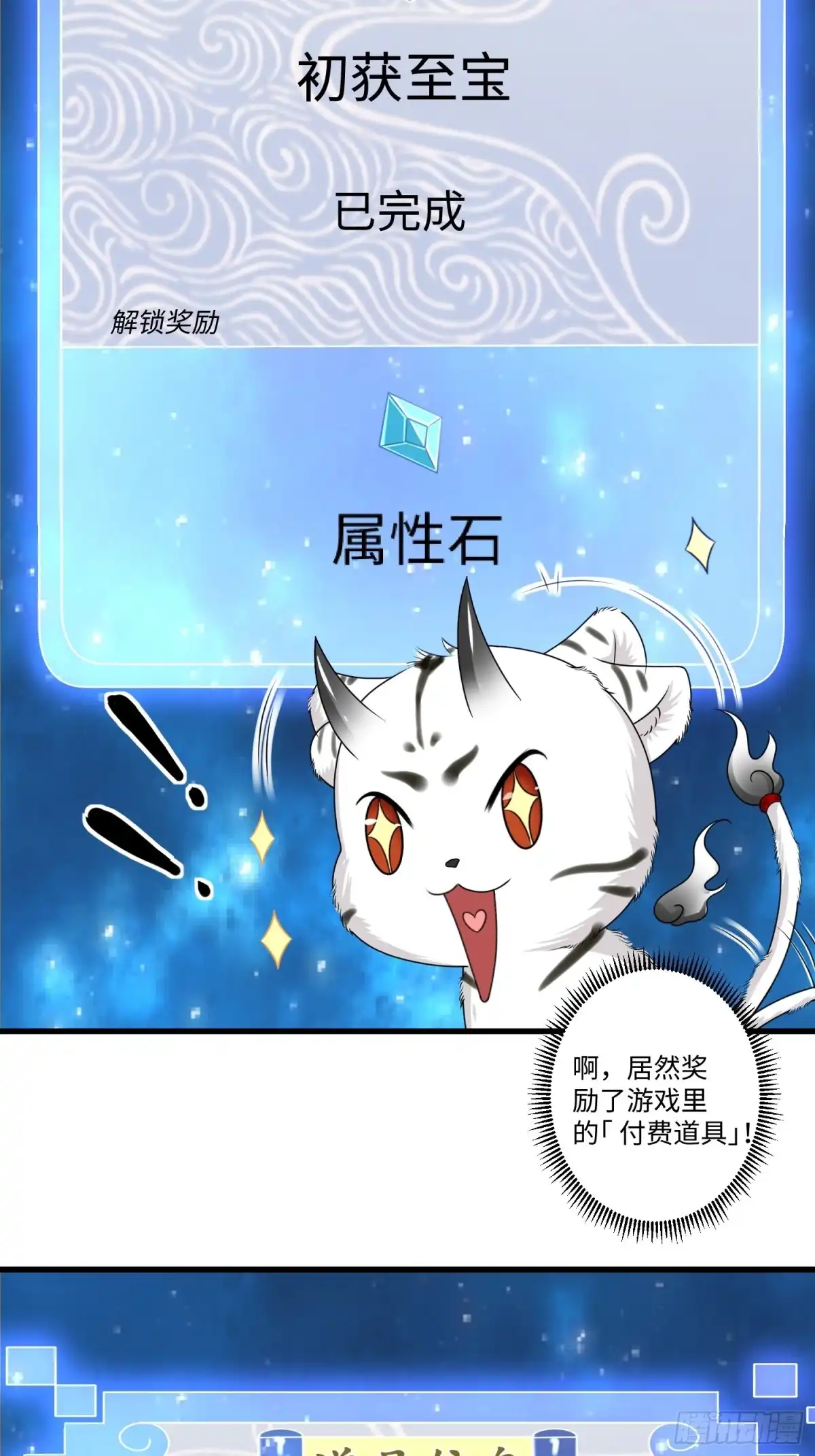 《从成为外挂开始》第十五章 第22页