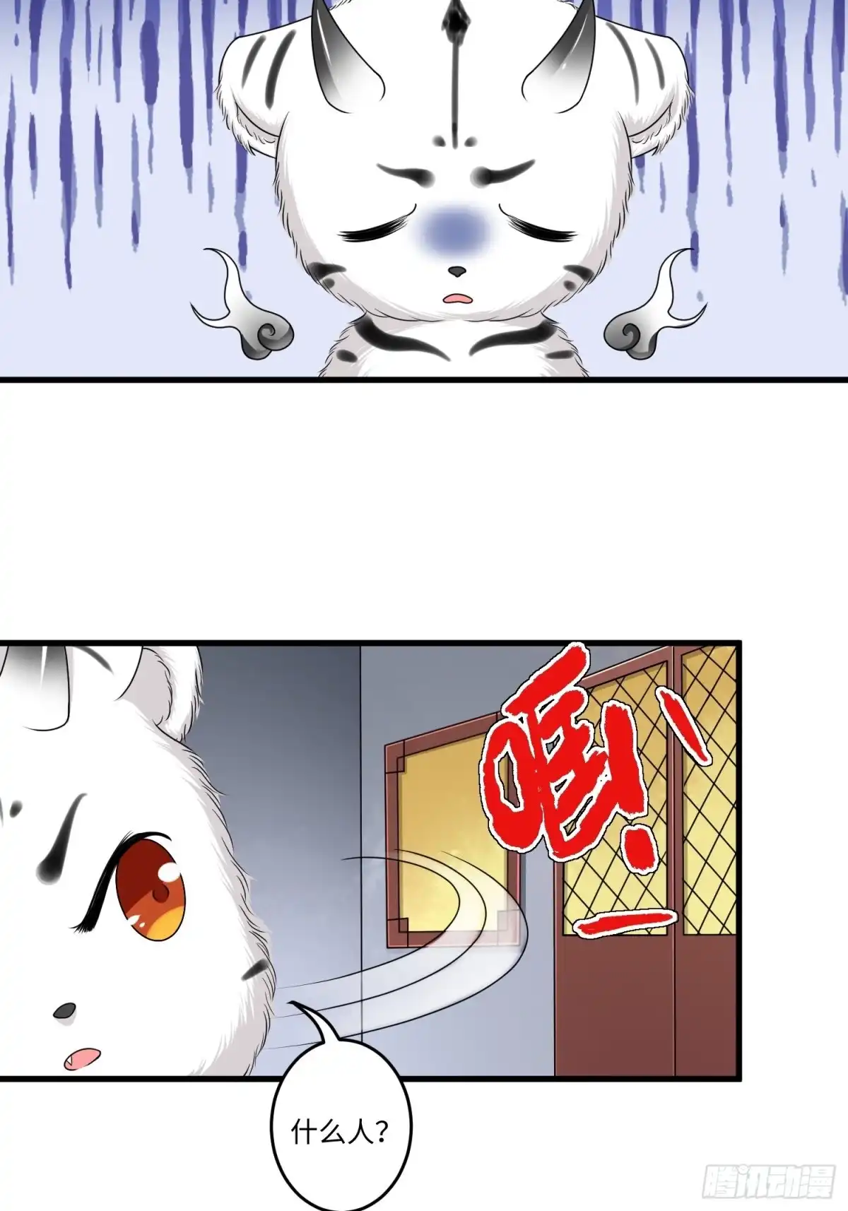 《从成为外挂开始》第十五章 第9页